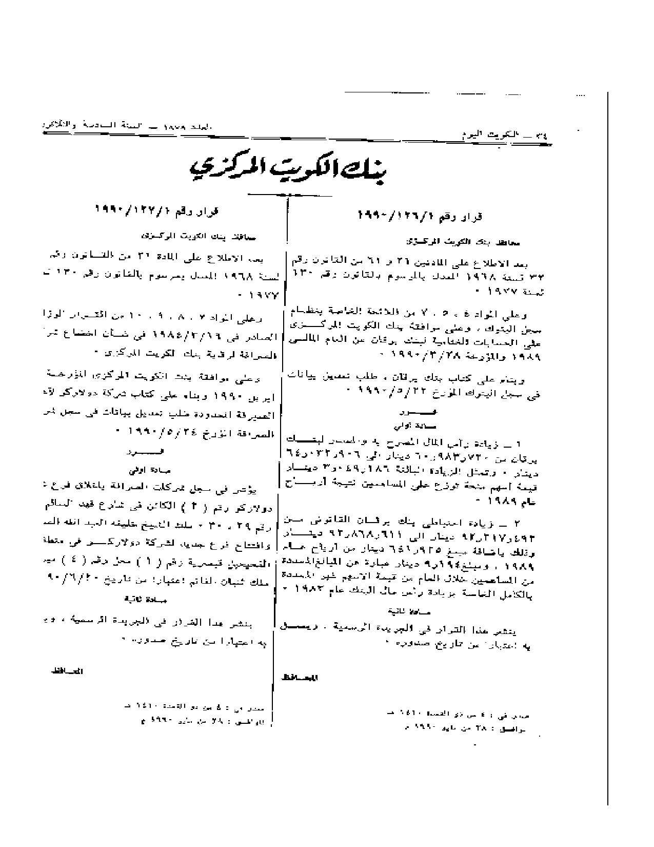 صفحة 1 من 1