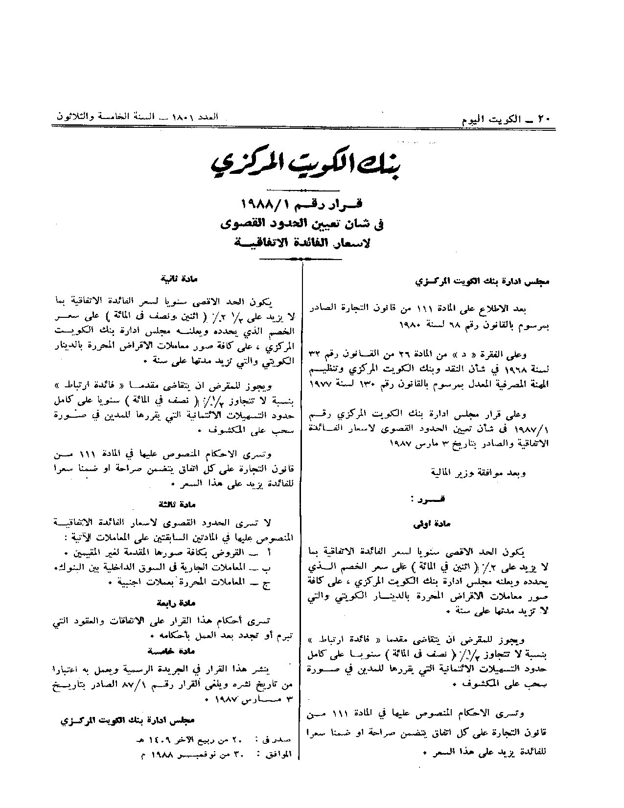 صفحة 1 من 1