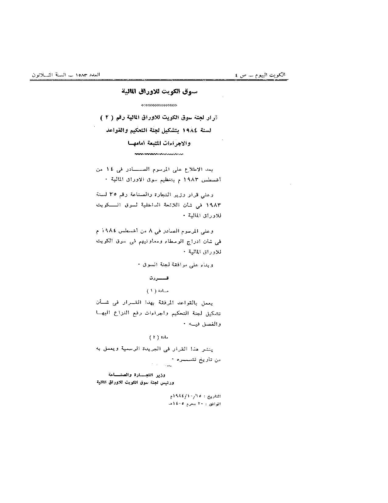 صفحة 1 من 3
