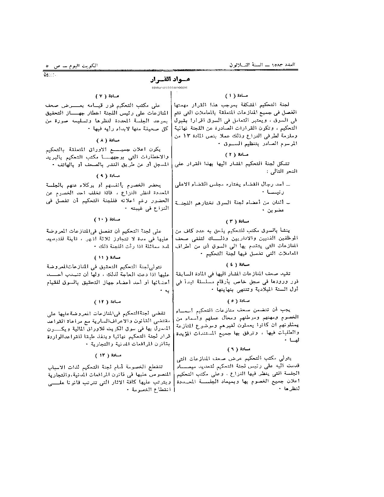 صفحة 2 من 3