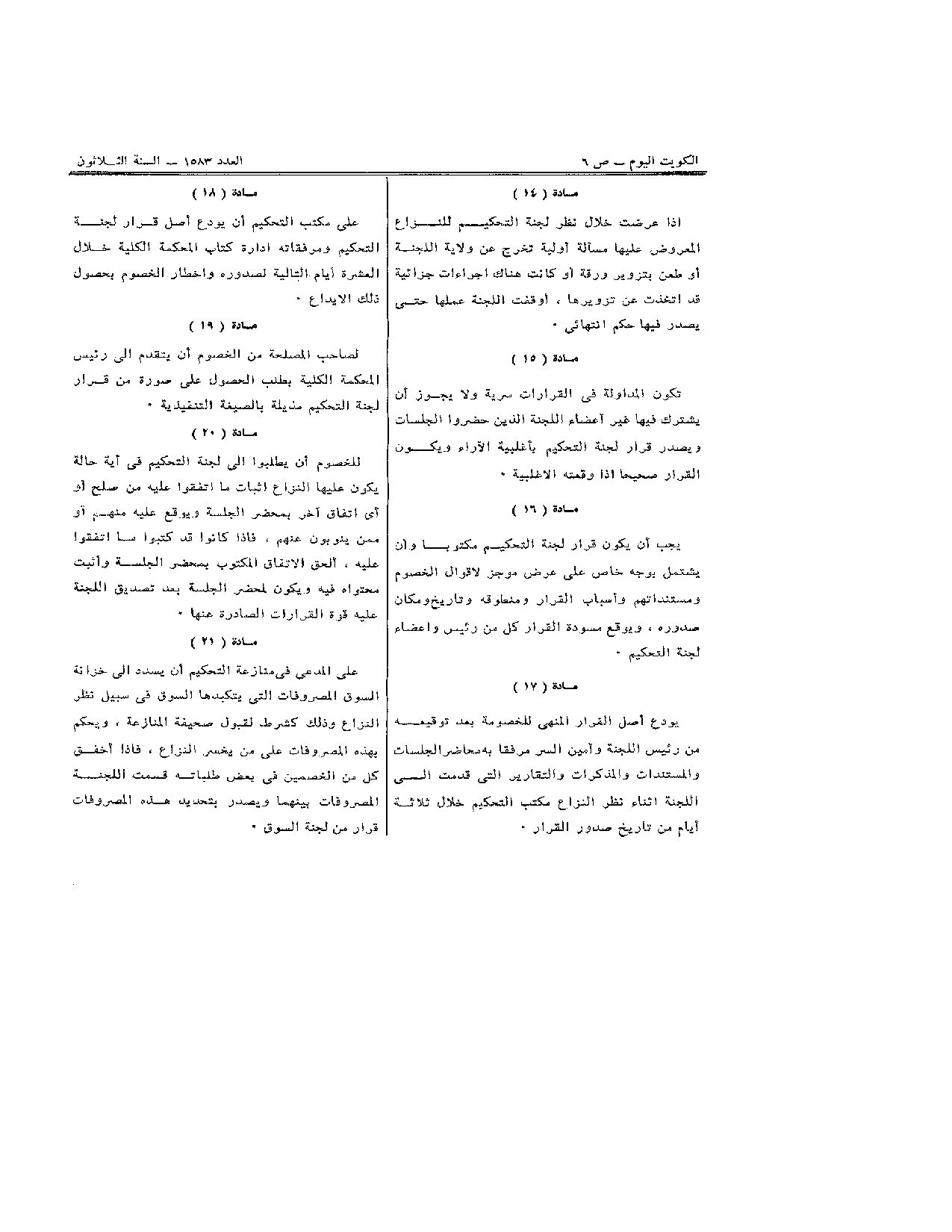 صفحة 3 من 3