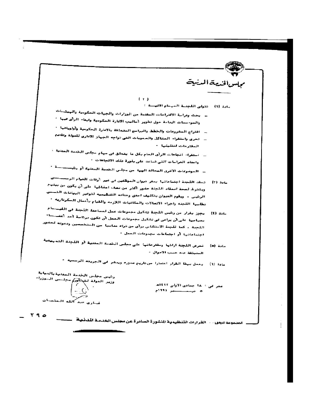 صفحة 2 من 2