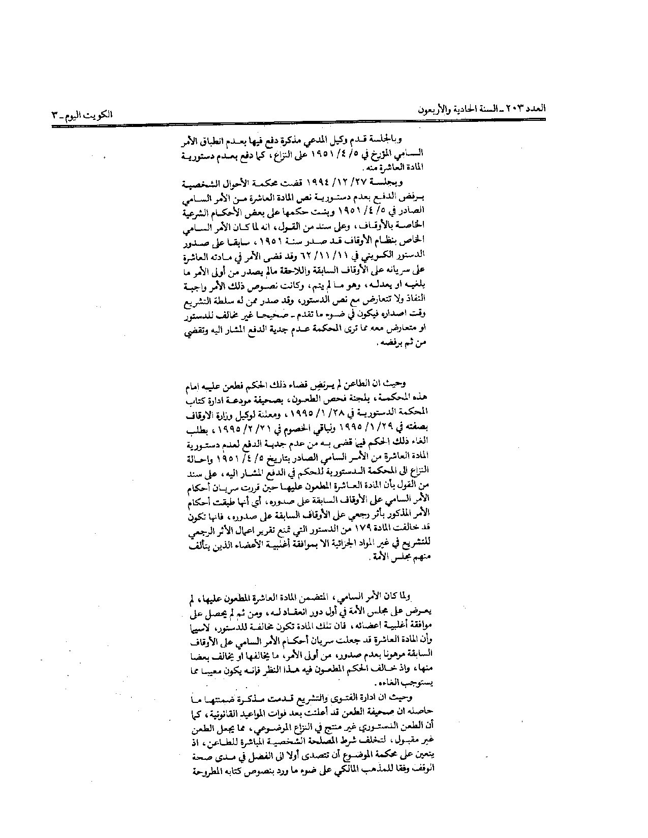 صفحة 2 من 4