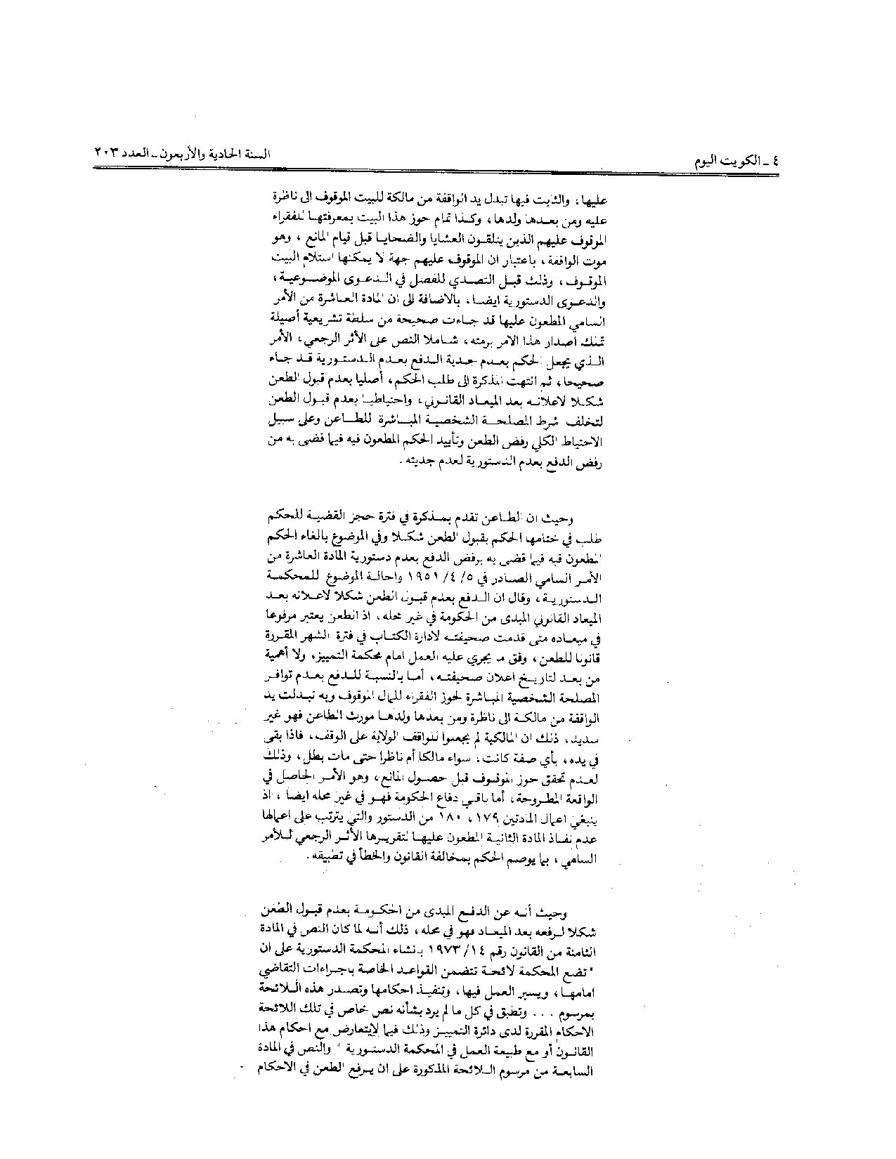 صفحة 3 من 4