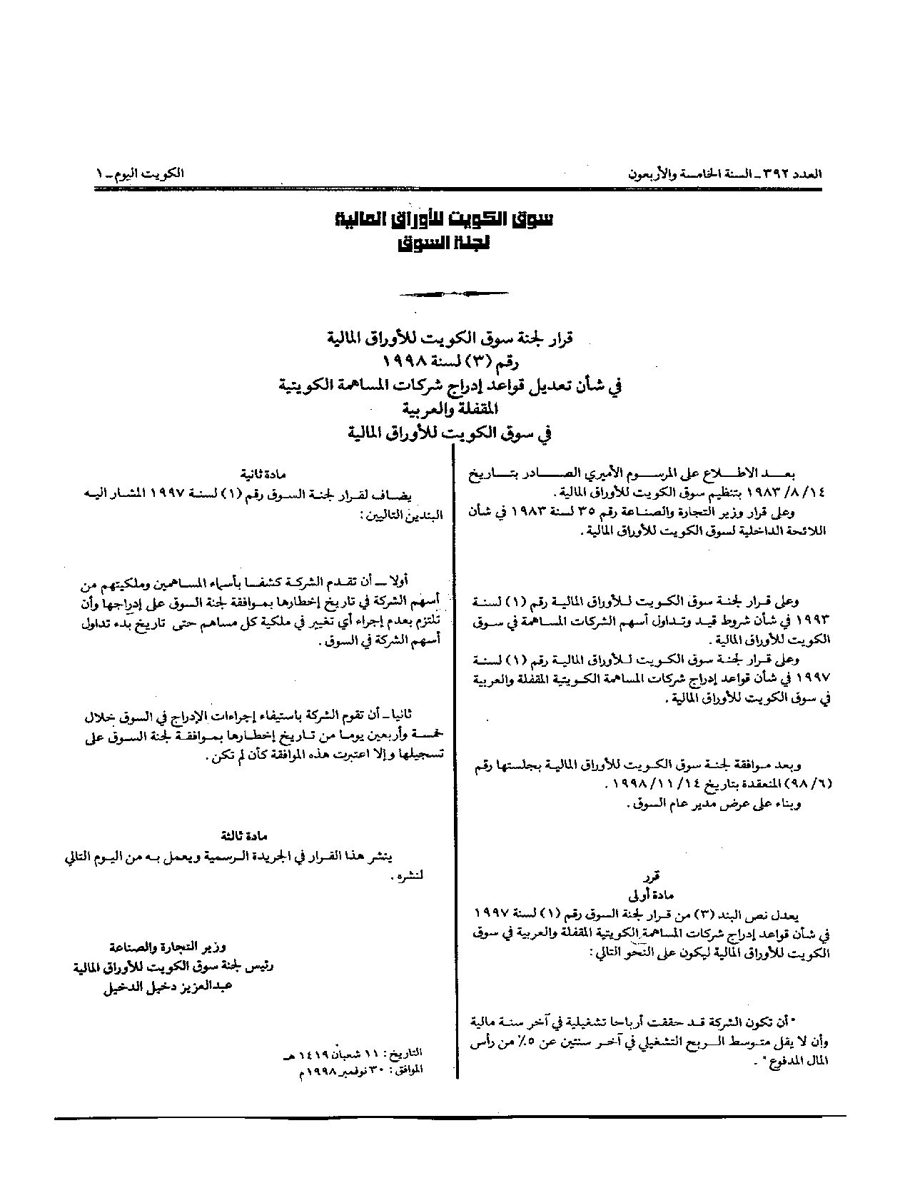 صفحة 1 من 1