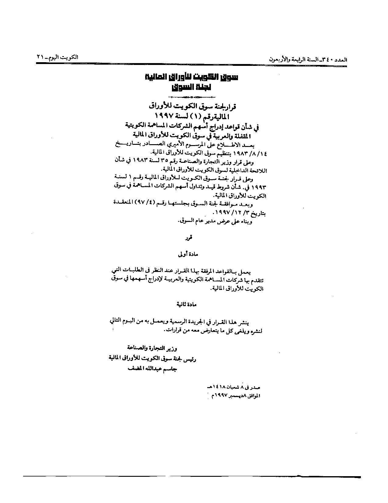 صفحة 1 من 2