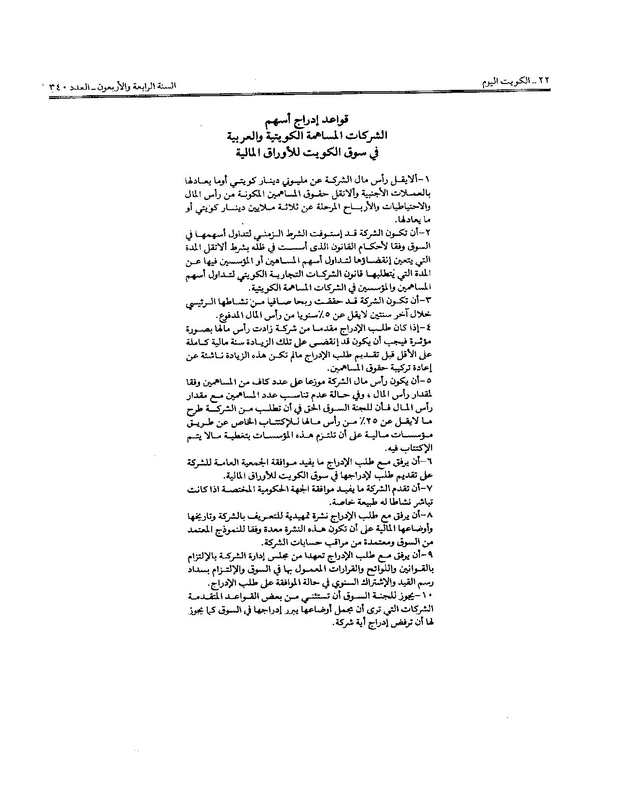 صفحة 2 من 2