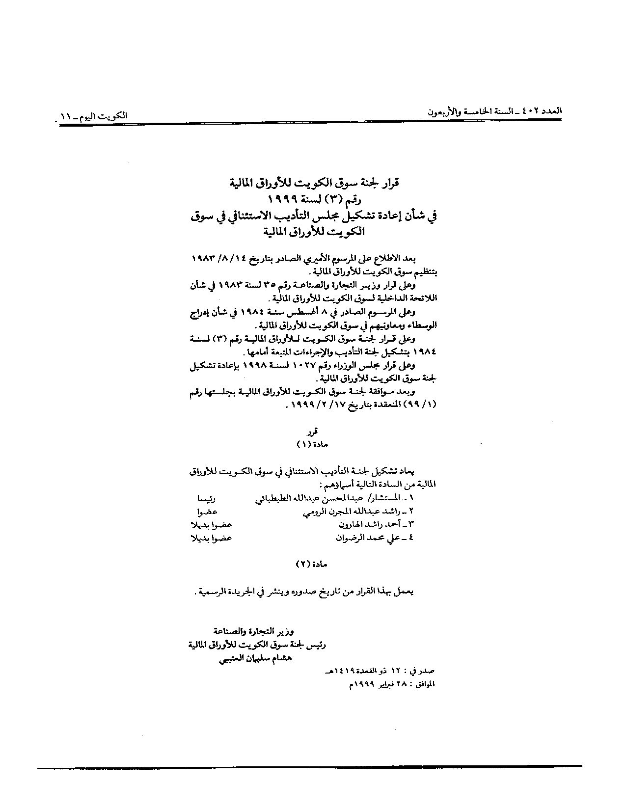 صفحة 1 من 1