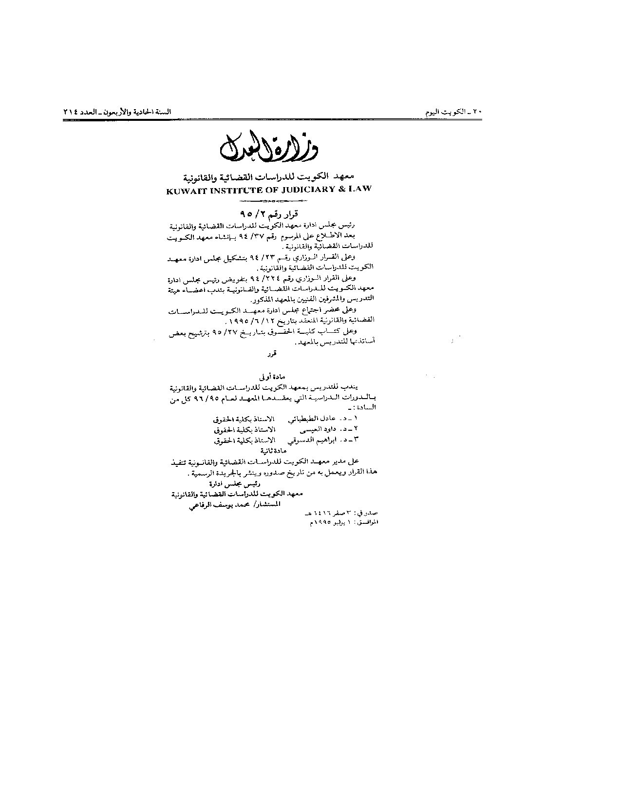 صفحة 1 من 1