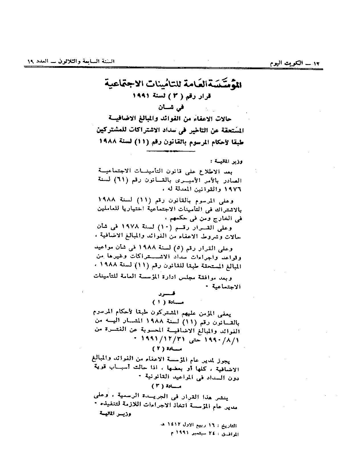صفحة 1 من 1