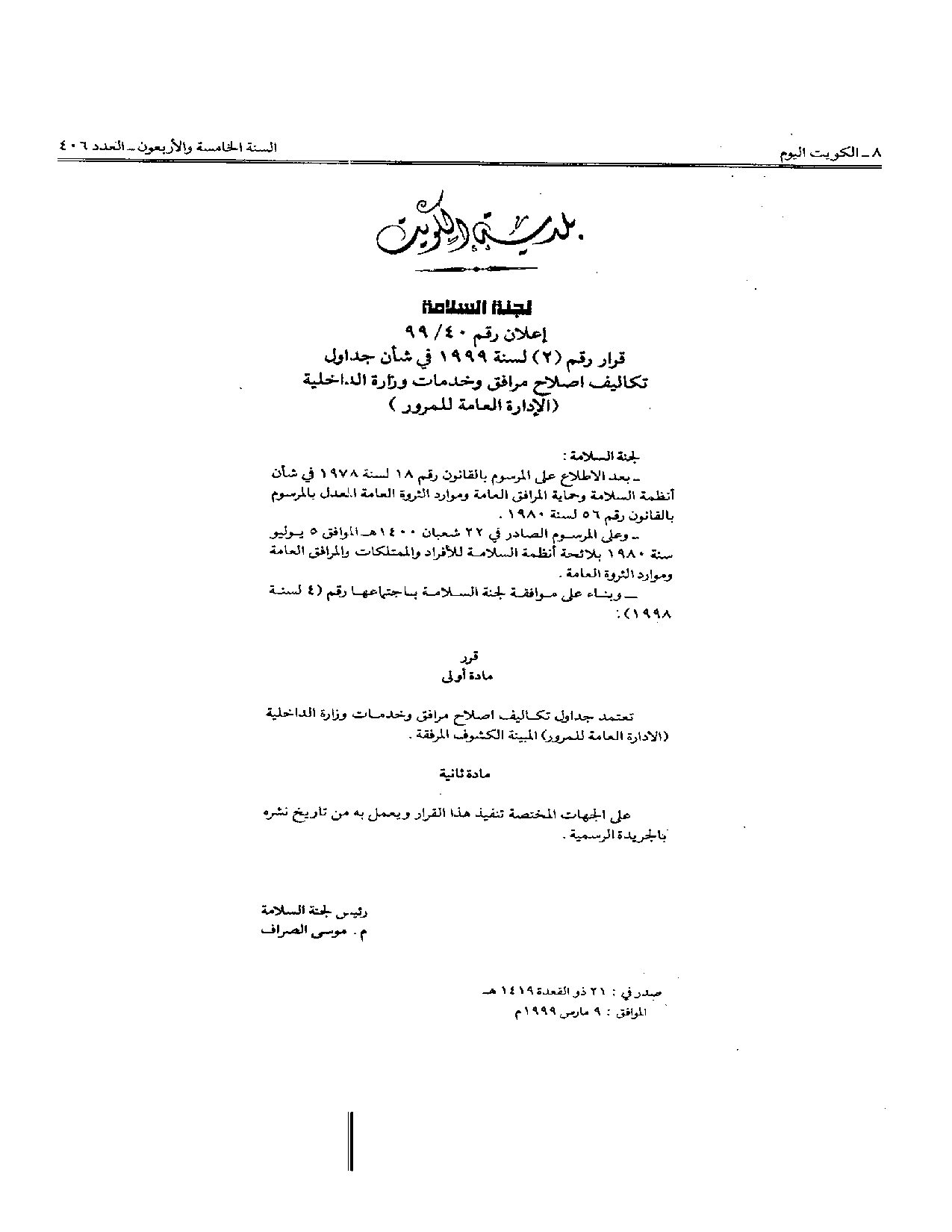 صفحة 1 من 3