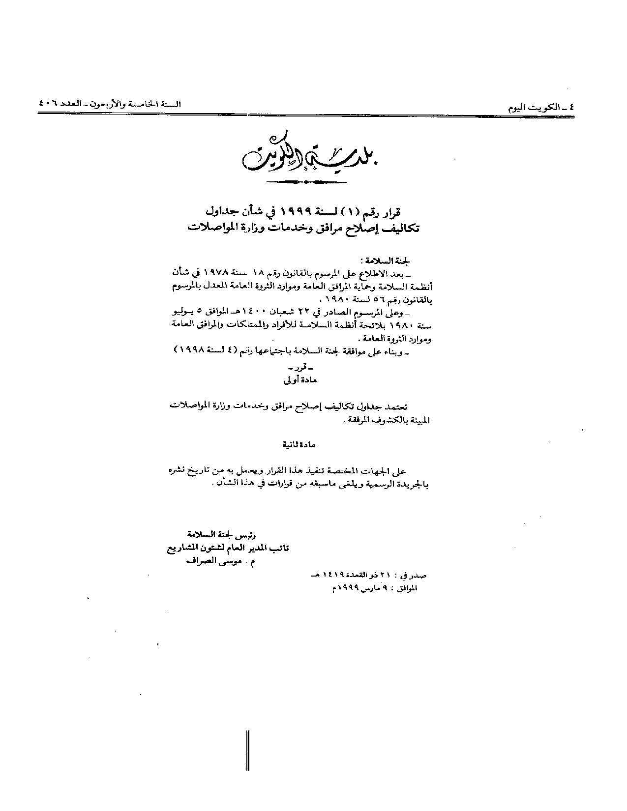 صفحة 1 من 4