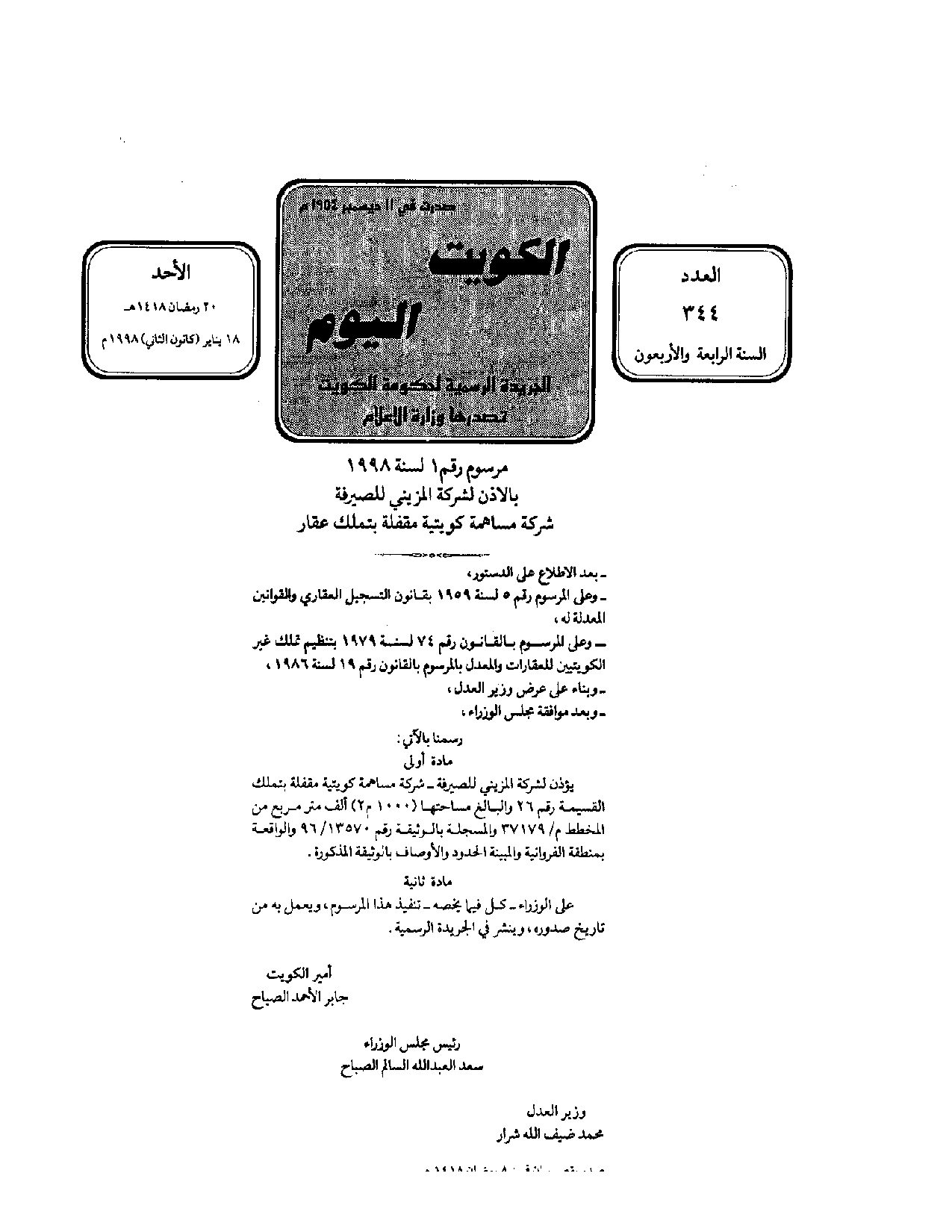 صفحة 1 من 1