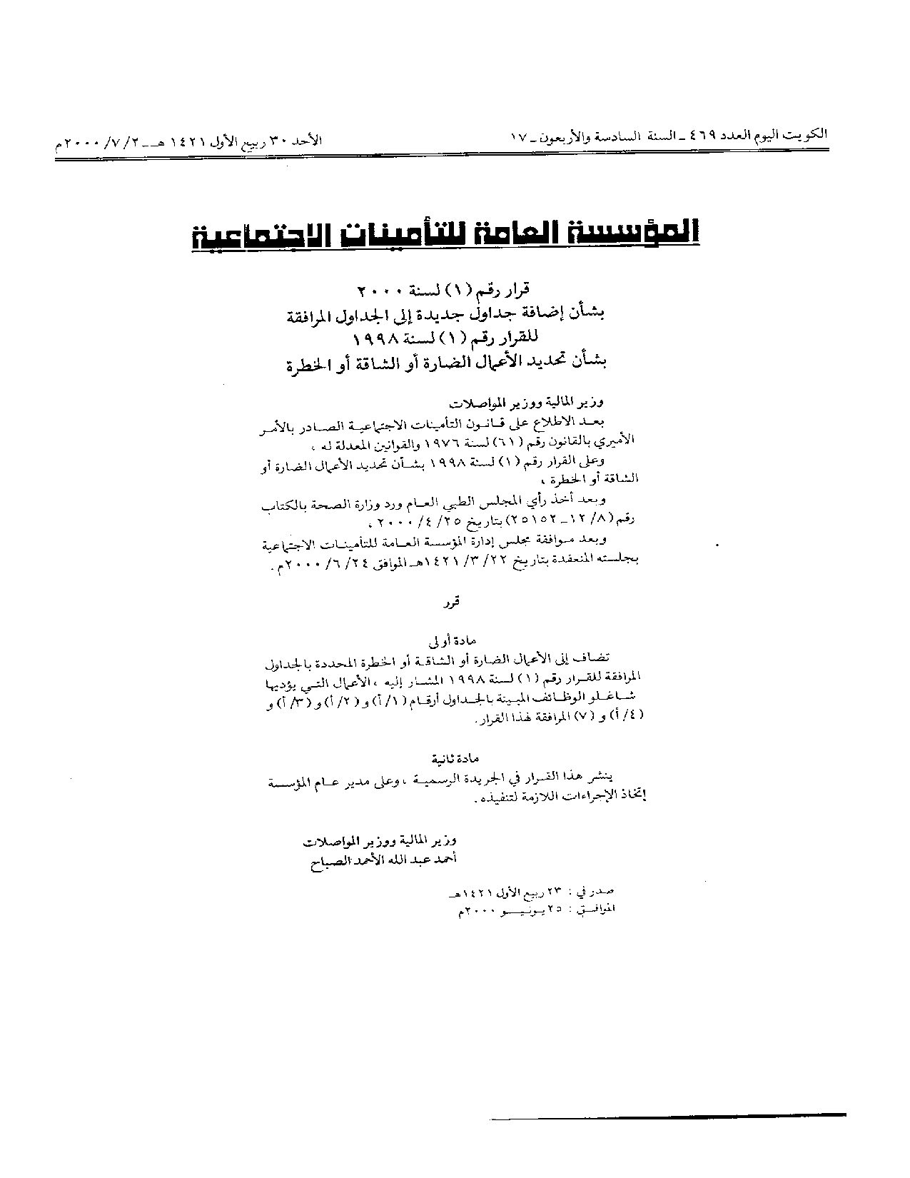 صفحة 1 من 27