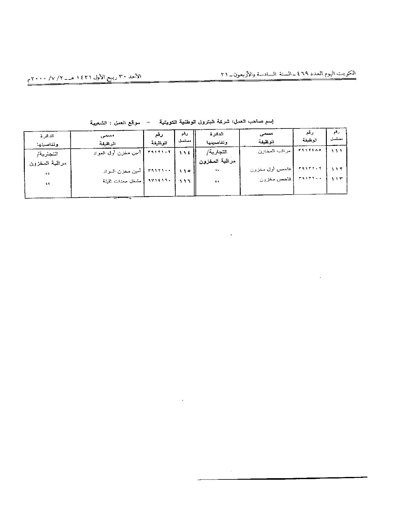 صفحة 5 من 27