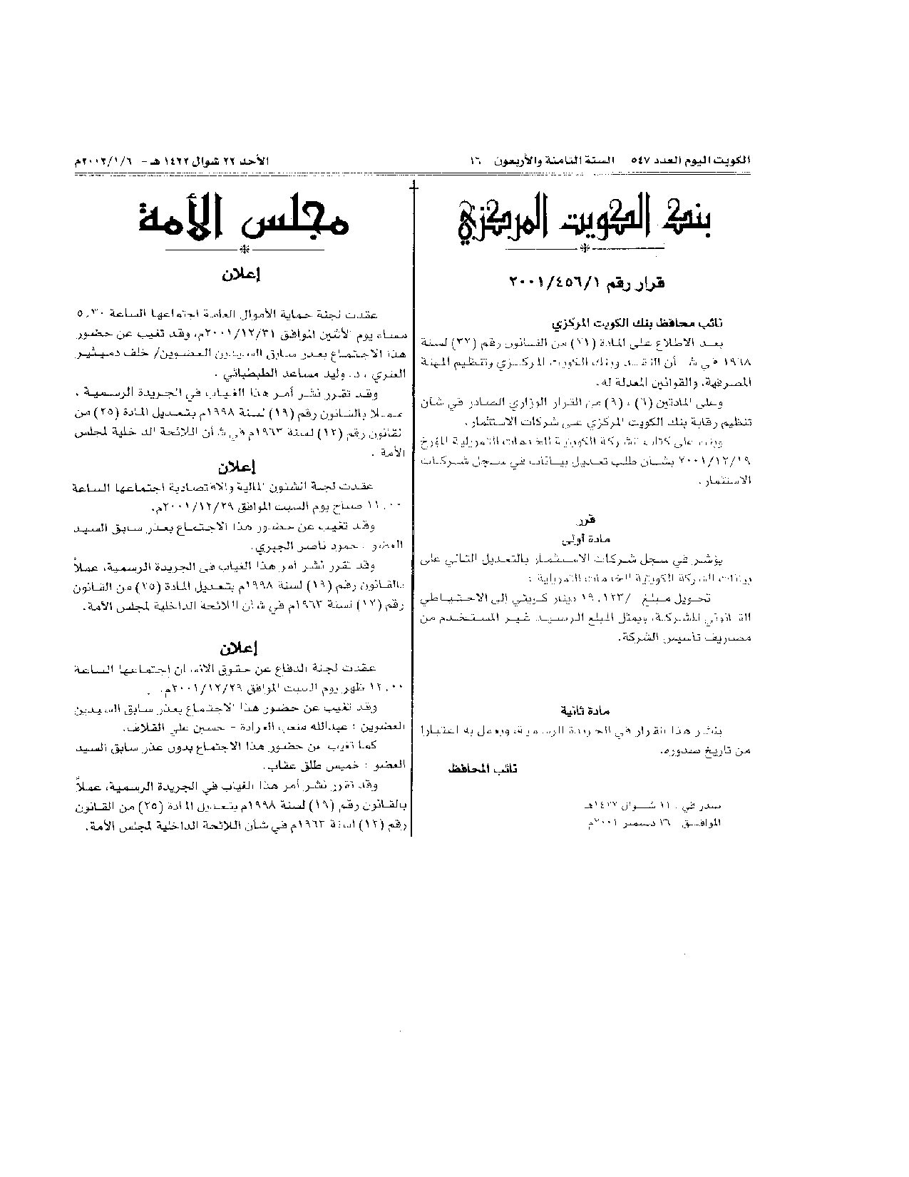 صفحة 1 من 1
