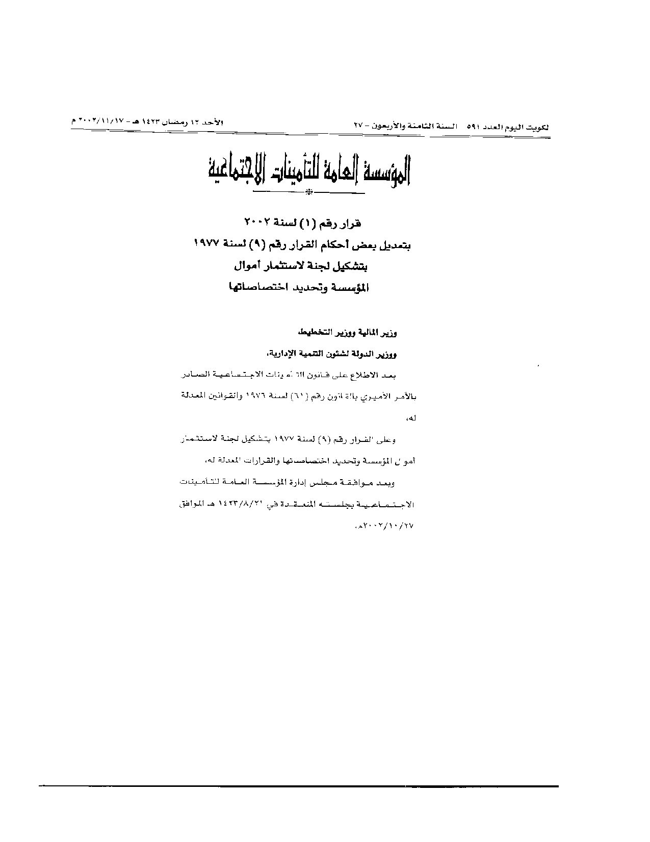 صفحة 1 من 2