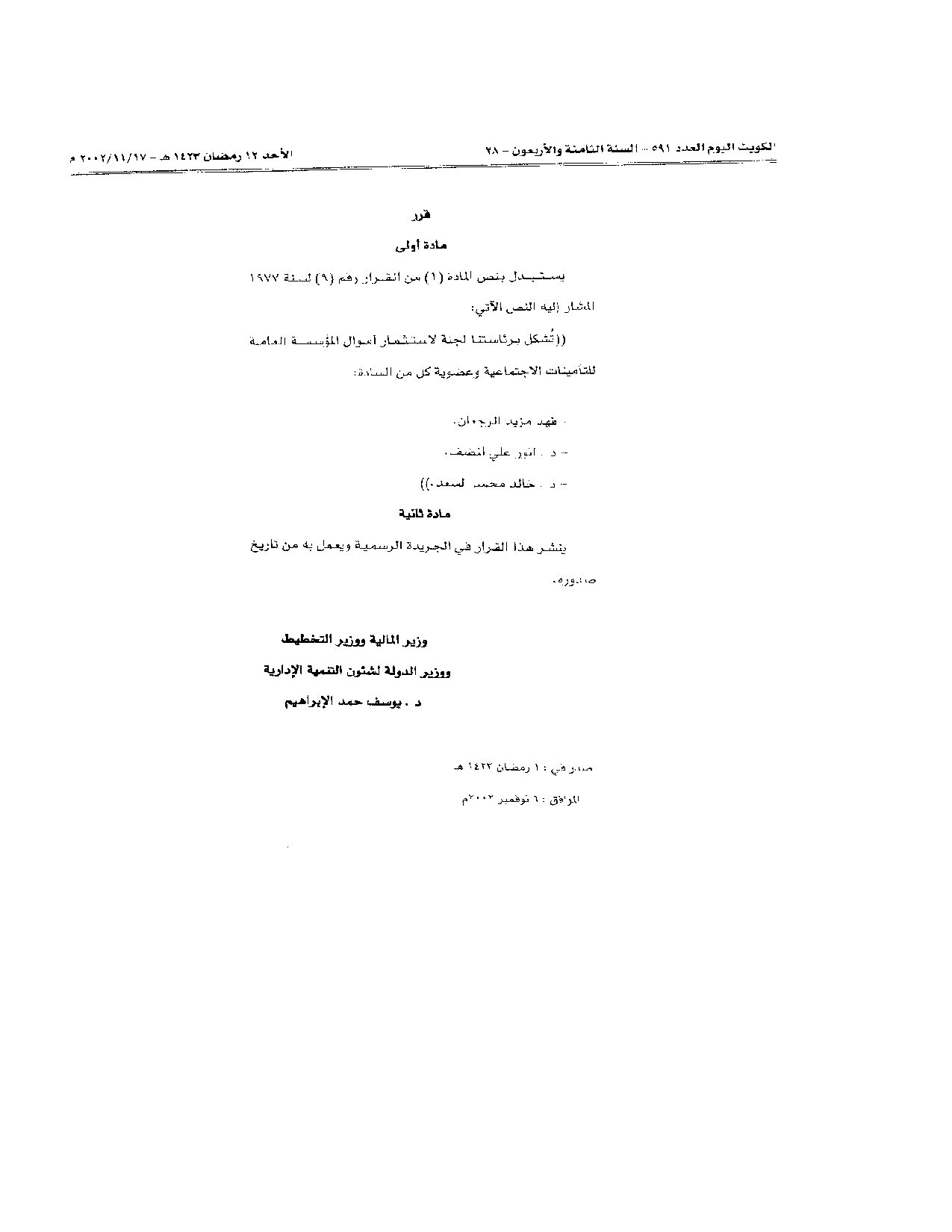 صفحة 2 من 2