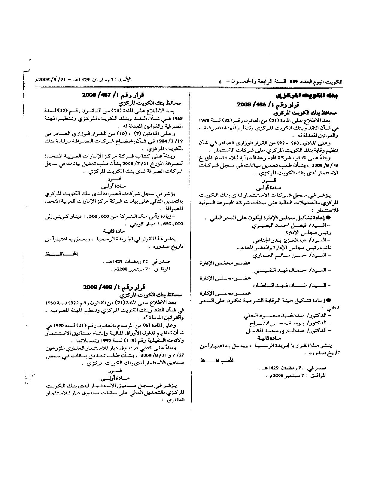 صفحة 1 من 1