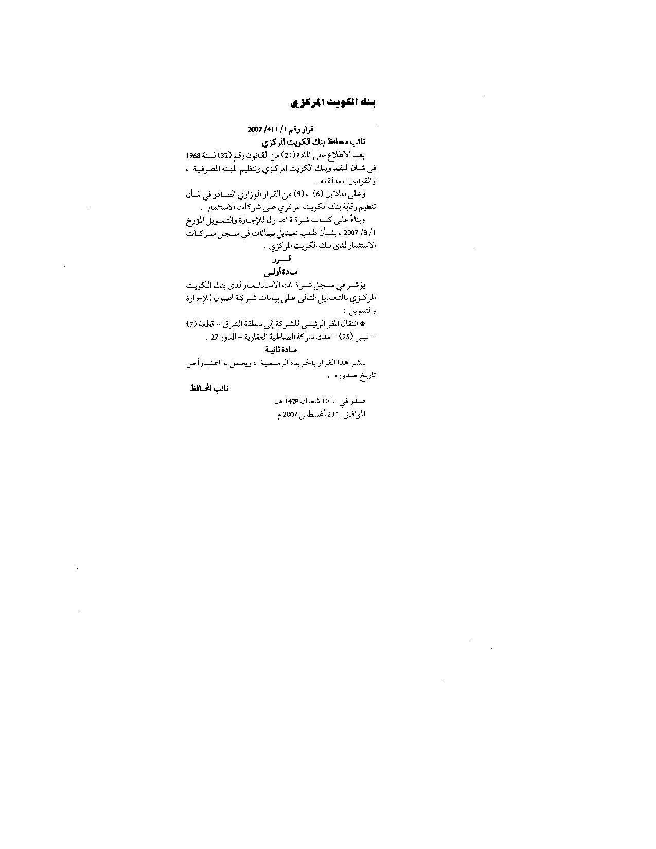 صفحة 1 من 1