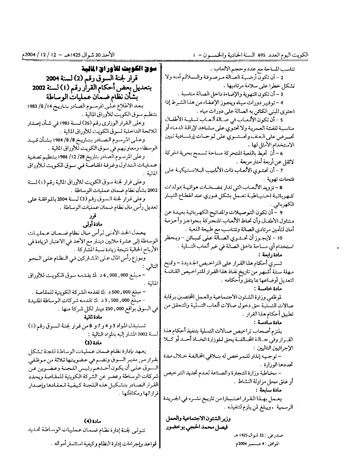 صفحة 1 من 2