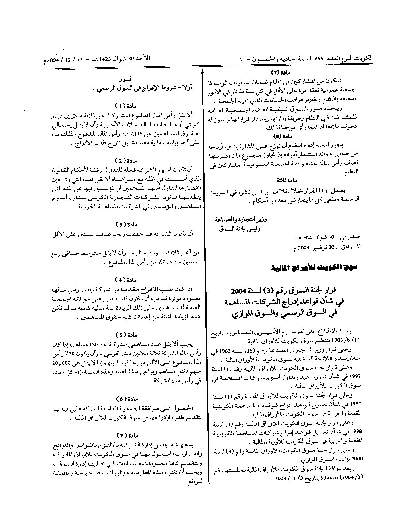 صفحة 2 من 2