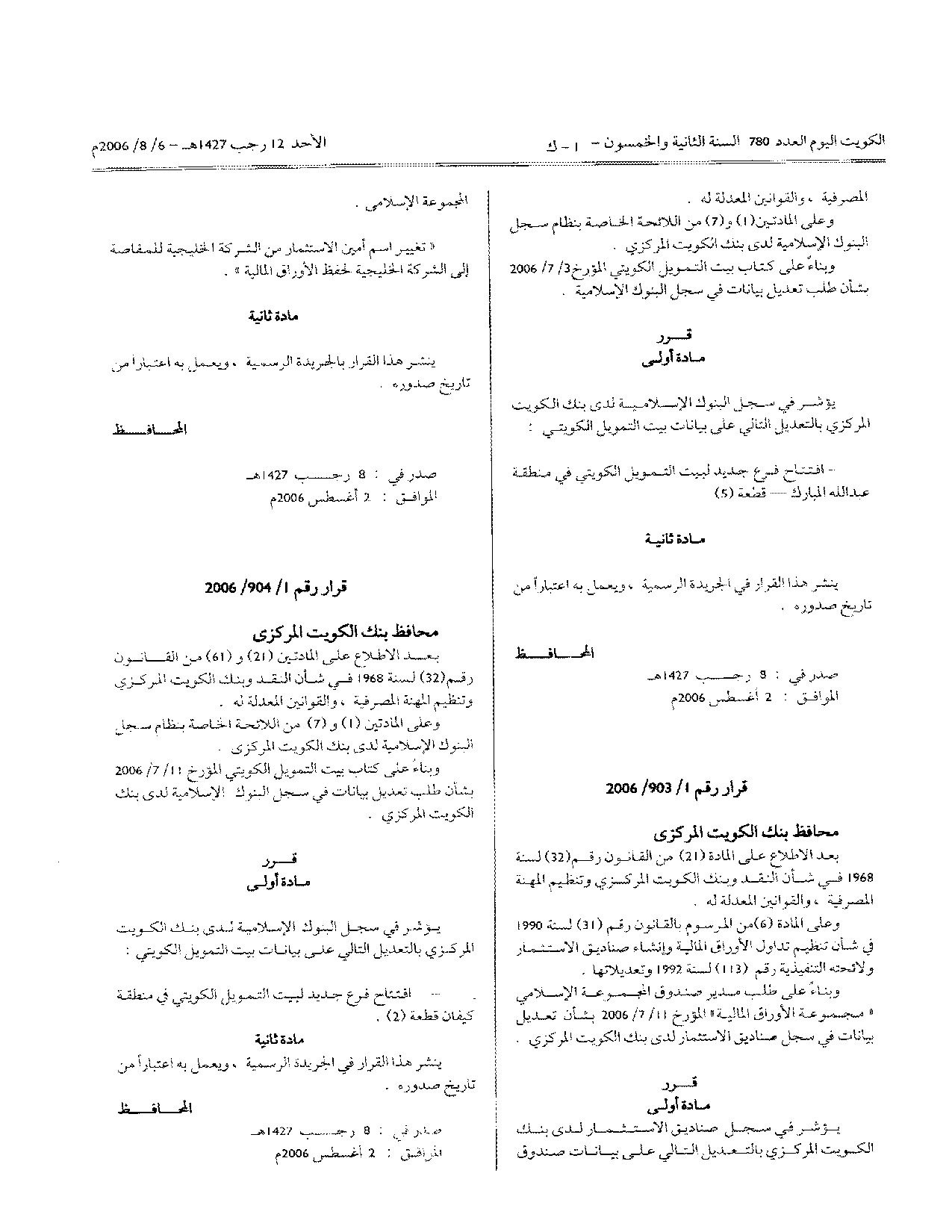 صفحة 1 من 1