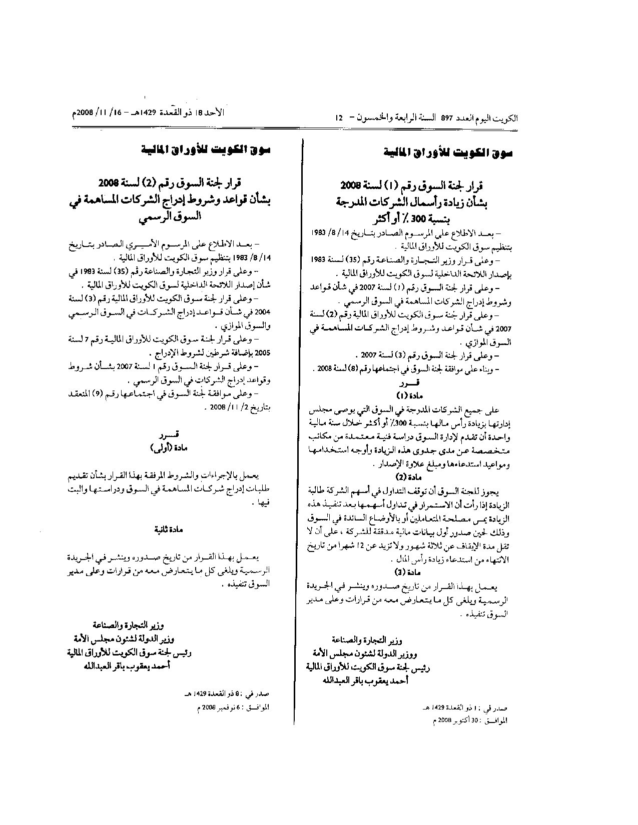 صفحة 1 من 1
