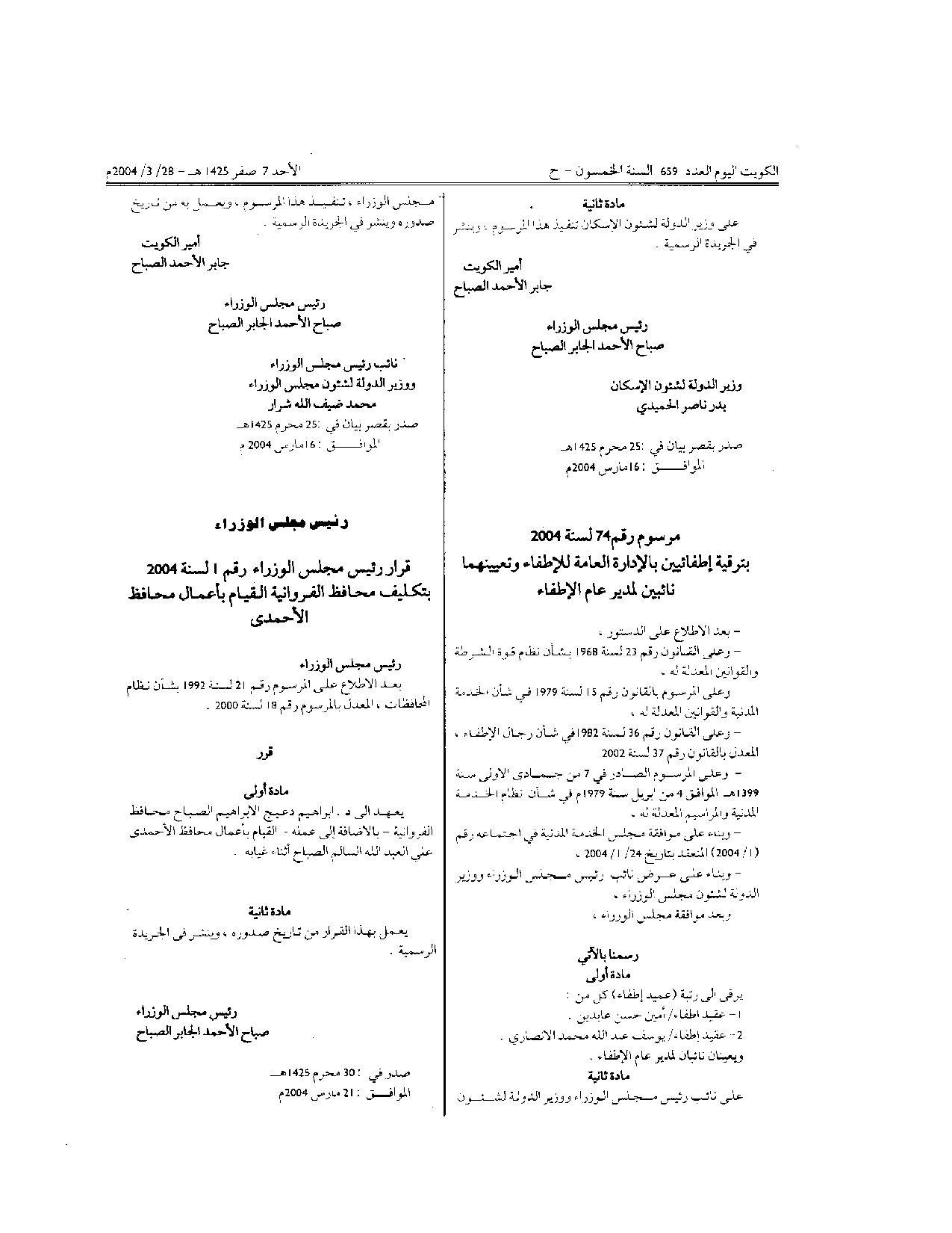 صفحة 1 من 1