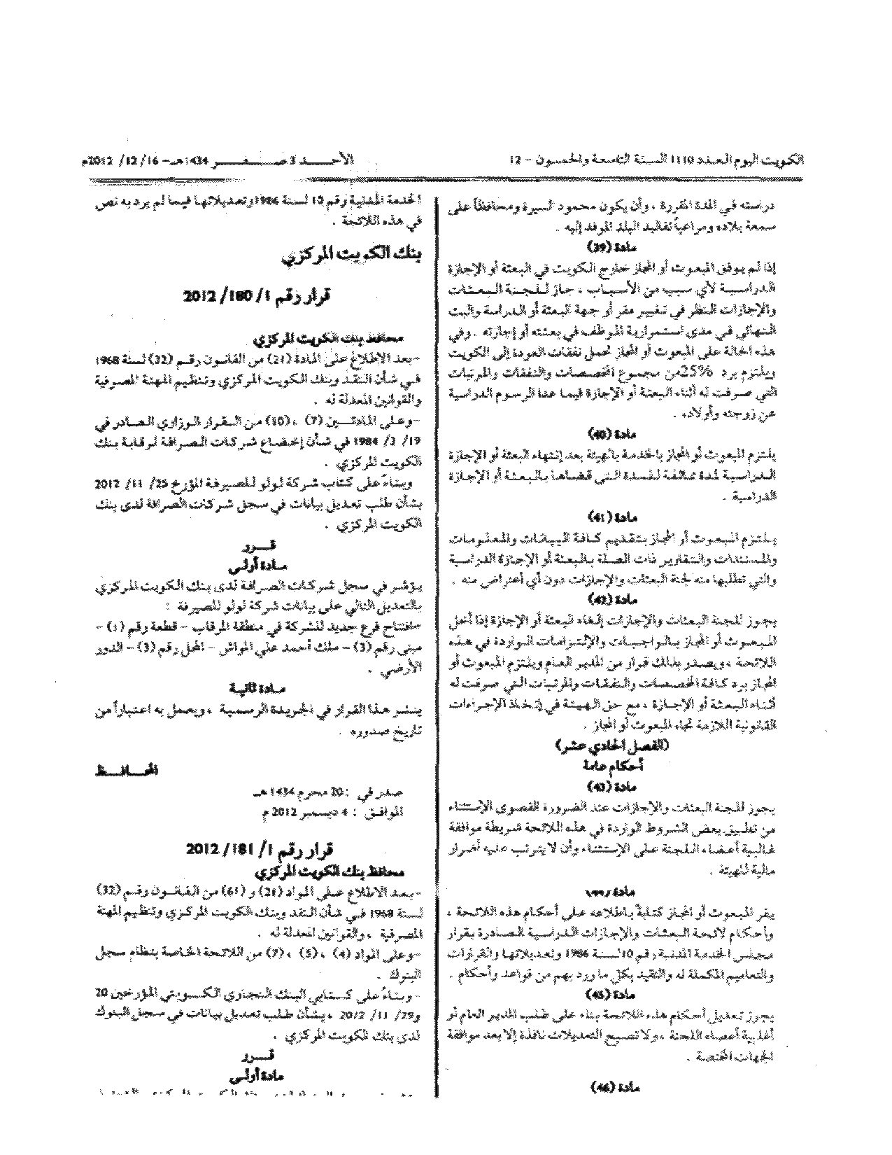 صفحة 1 من 2