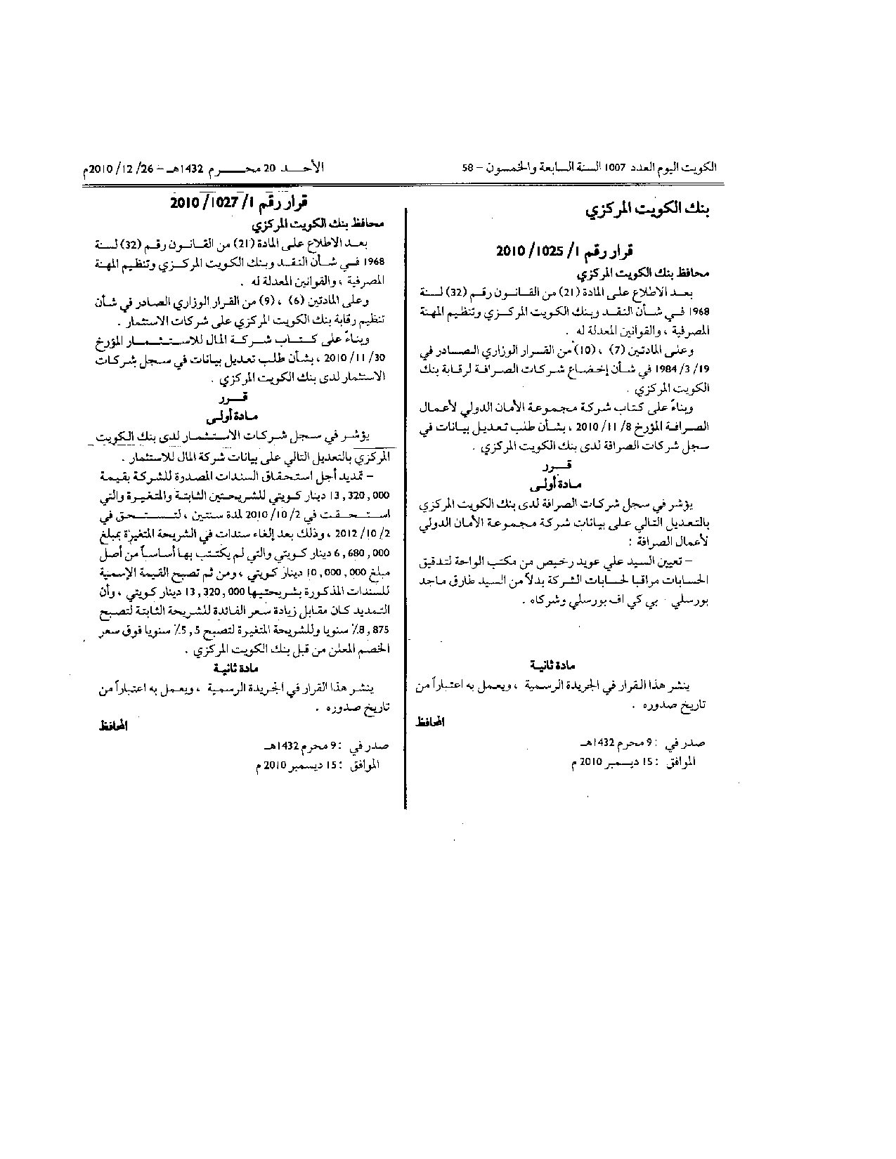 صفحة 1 من 1