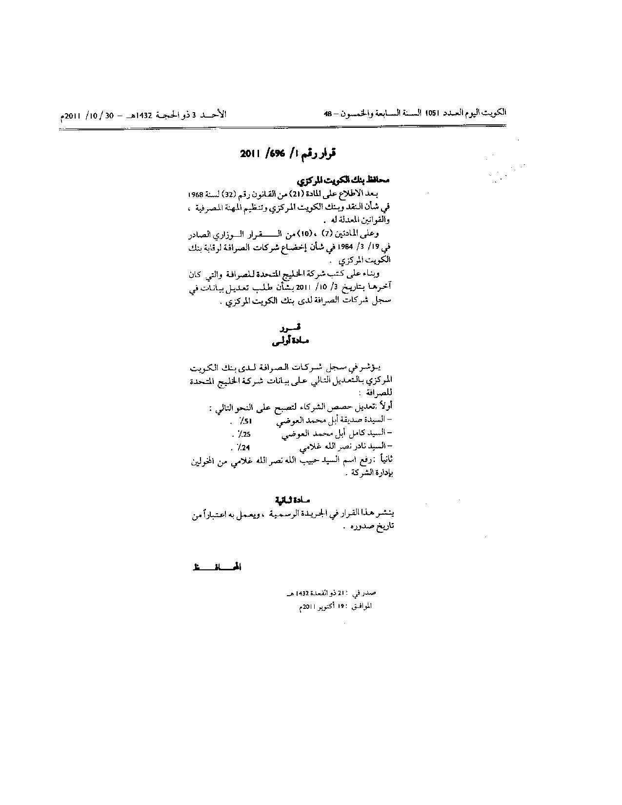 صفحة 1 من 1
