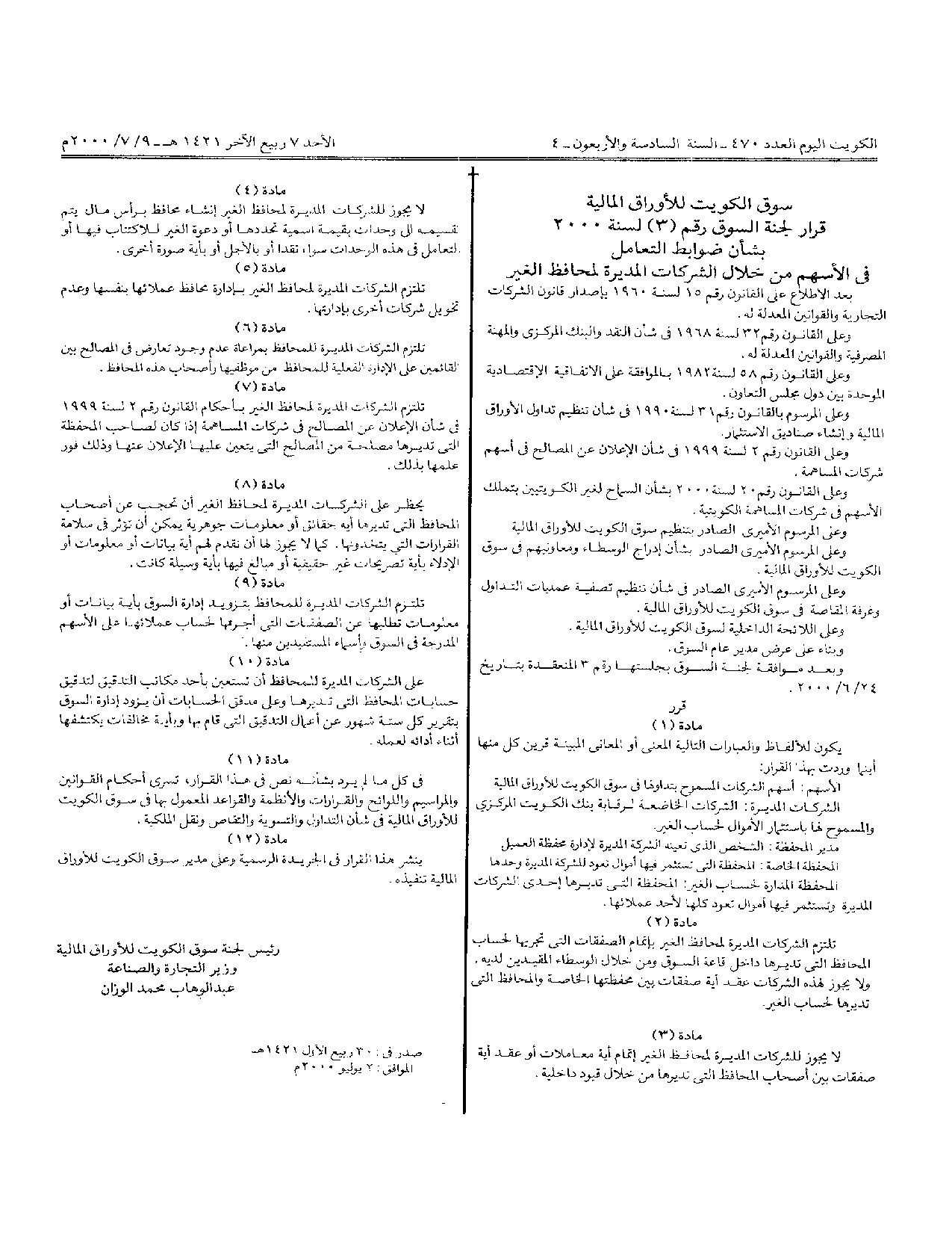 صفحة 1 من 1