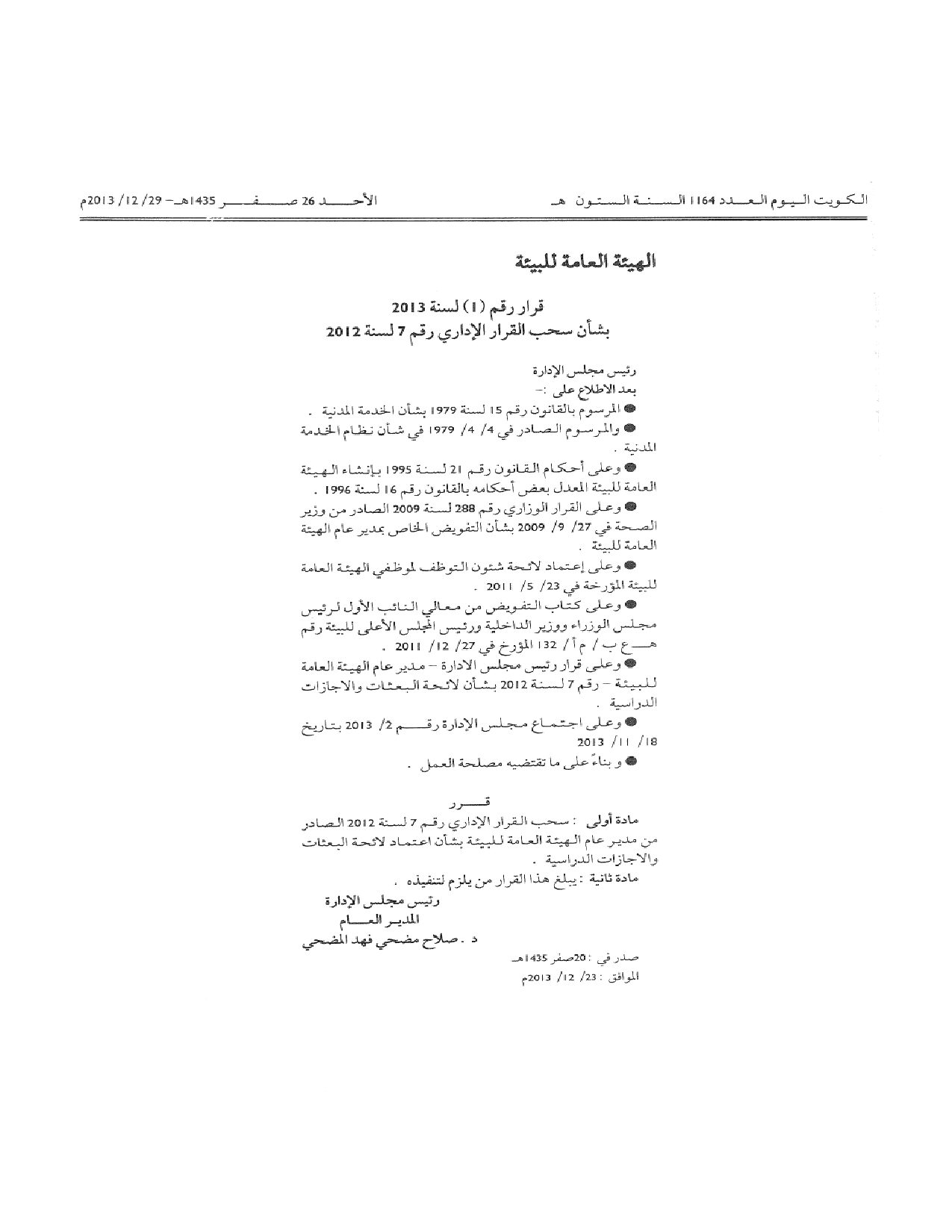صفحة 1 من 1
