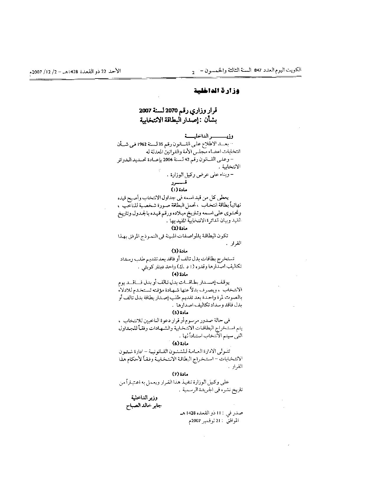 صفحة 1 من 2
