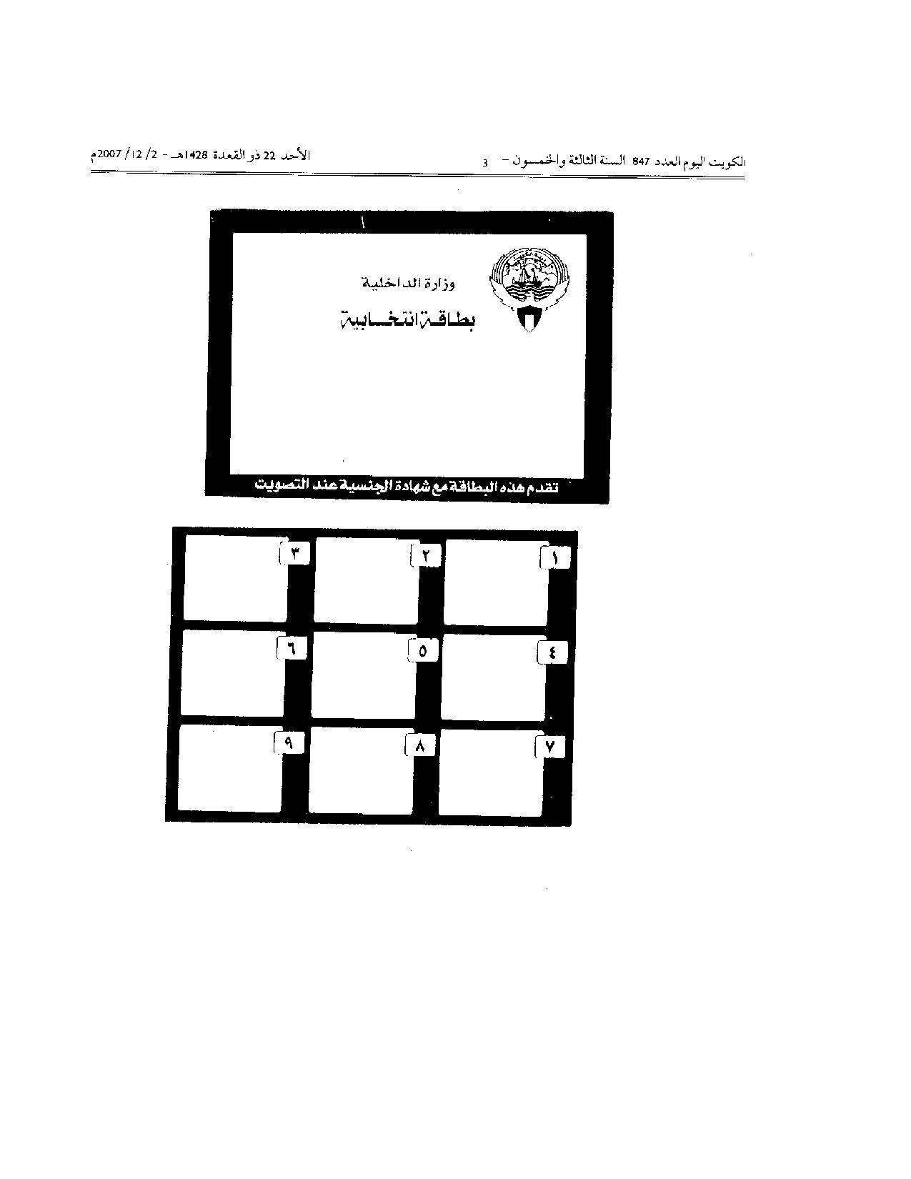 صفحة 2 من 2