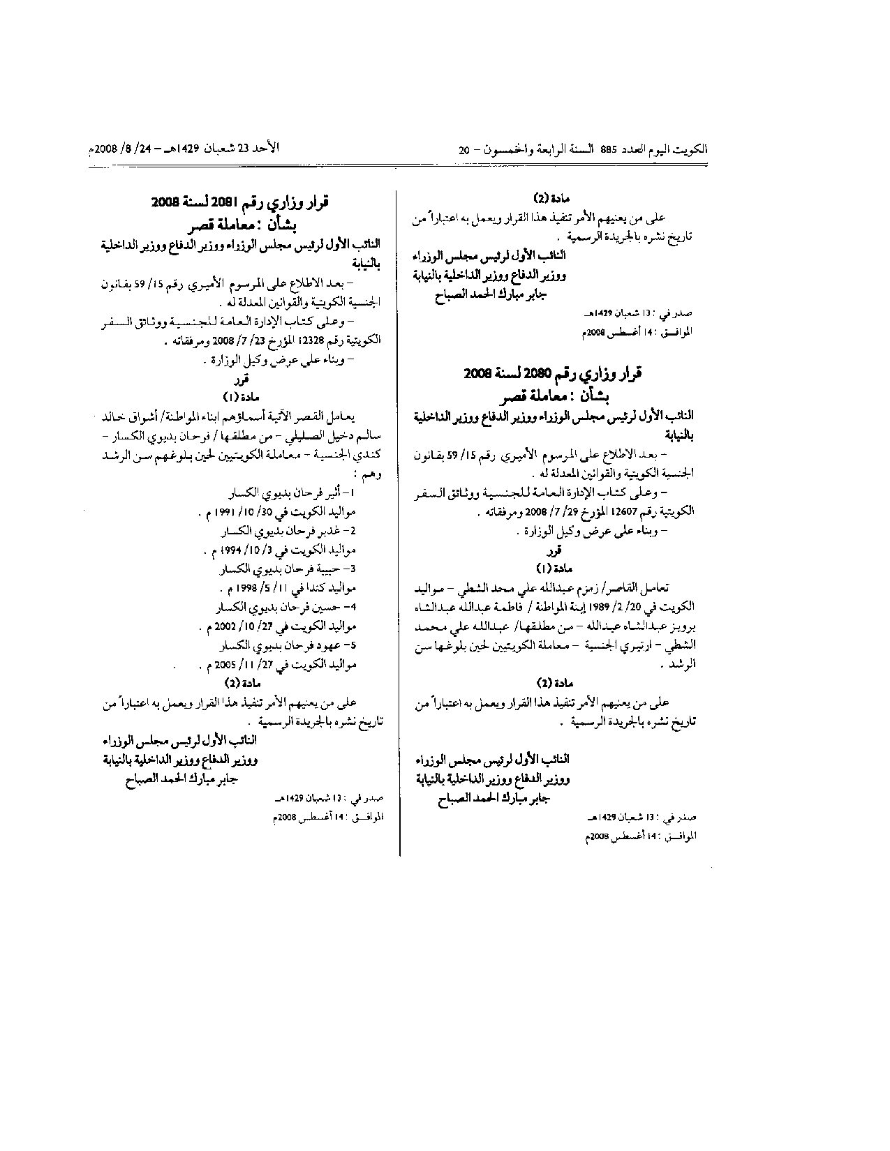 صفحة 2 من 2