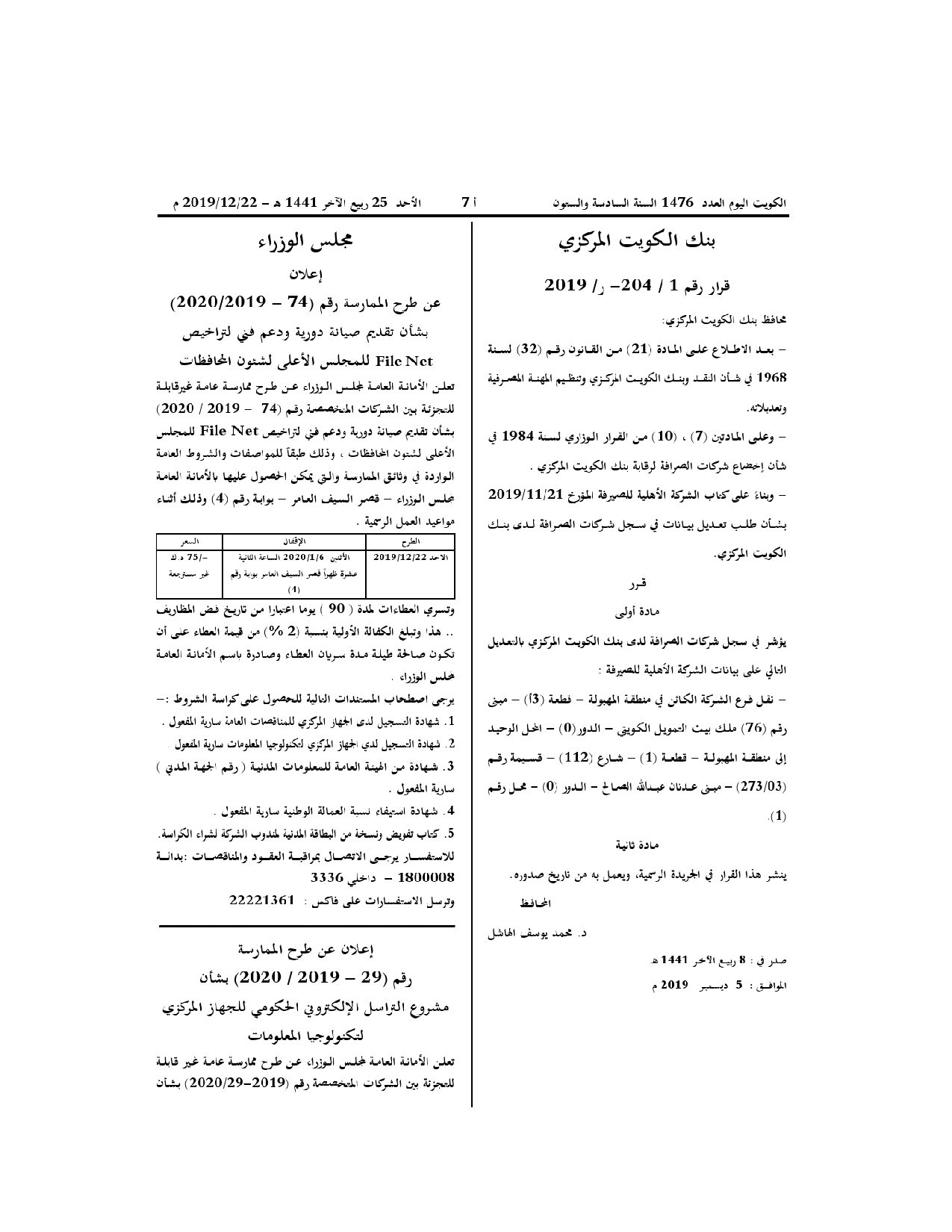 صفحة 1 من 1