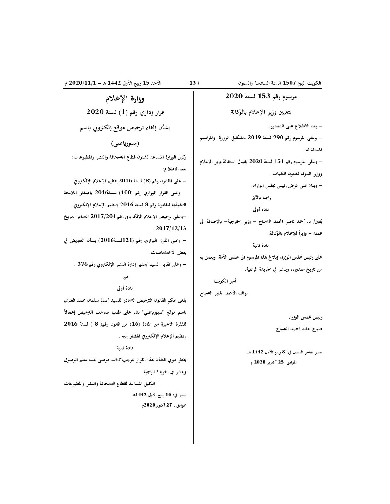 صفحة 1 من 1