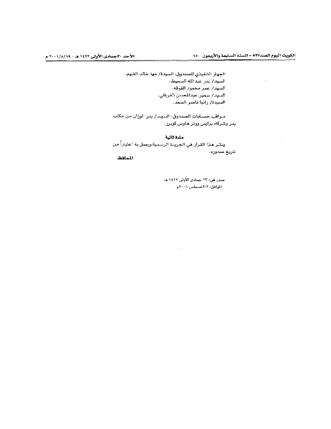 صفحة 2 من 2