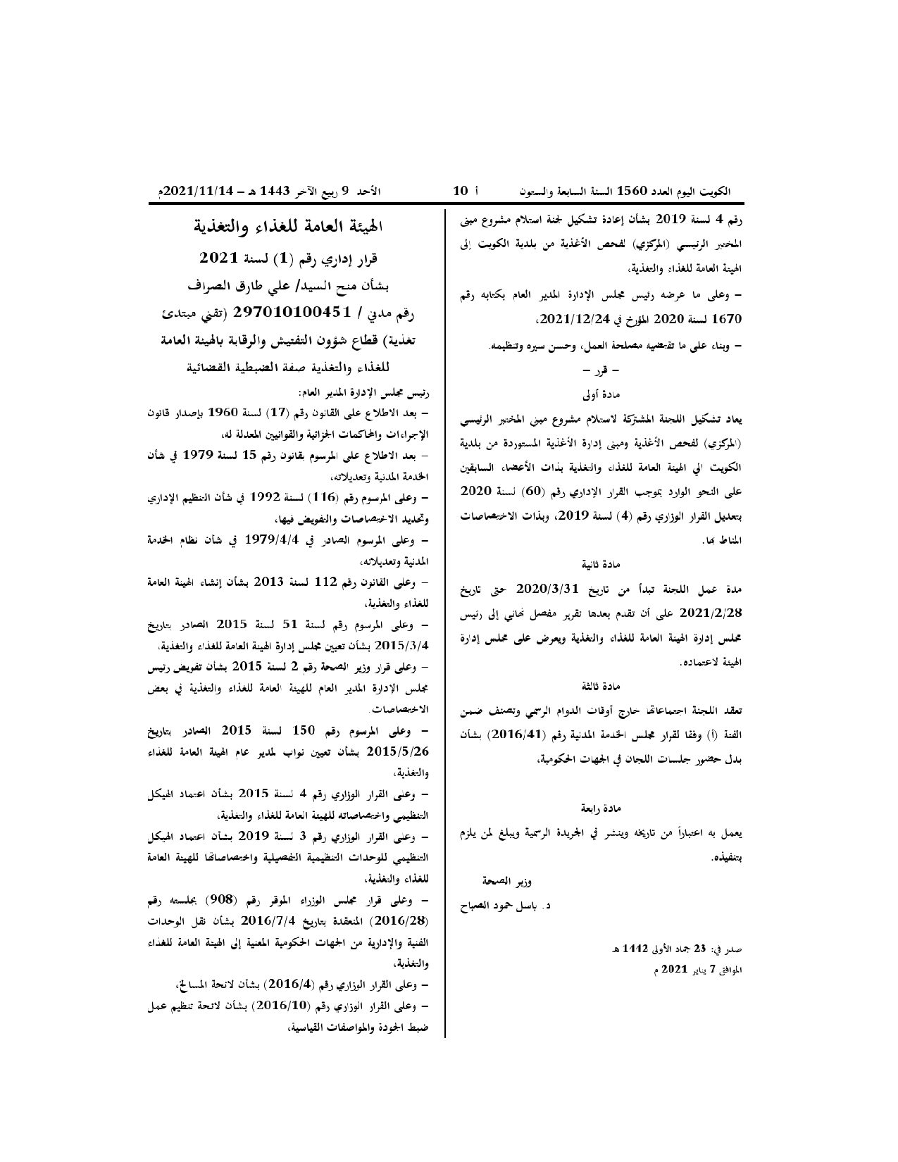 صفحة 1 من 2