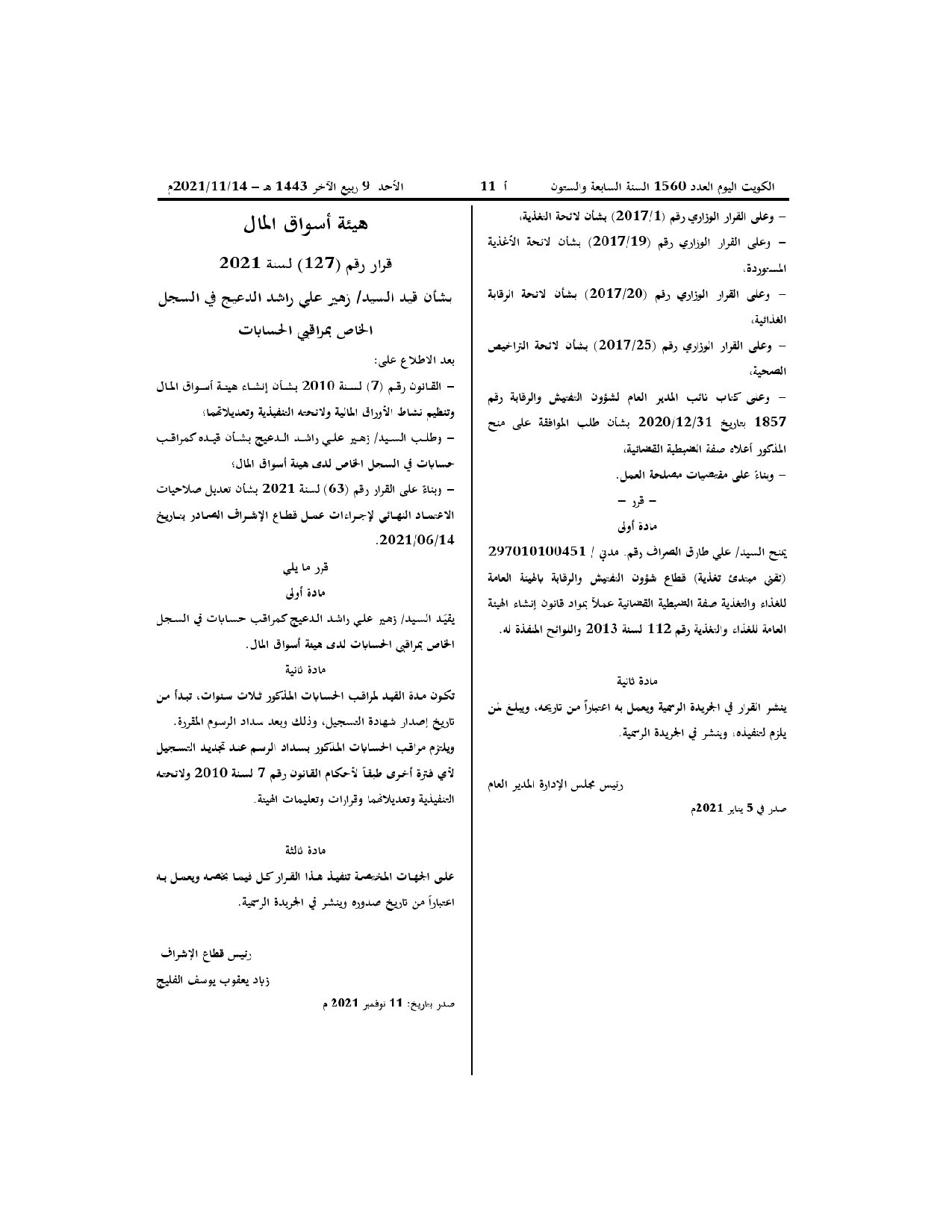 صفحة 2 من 2