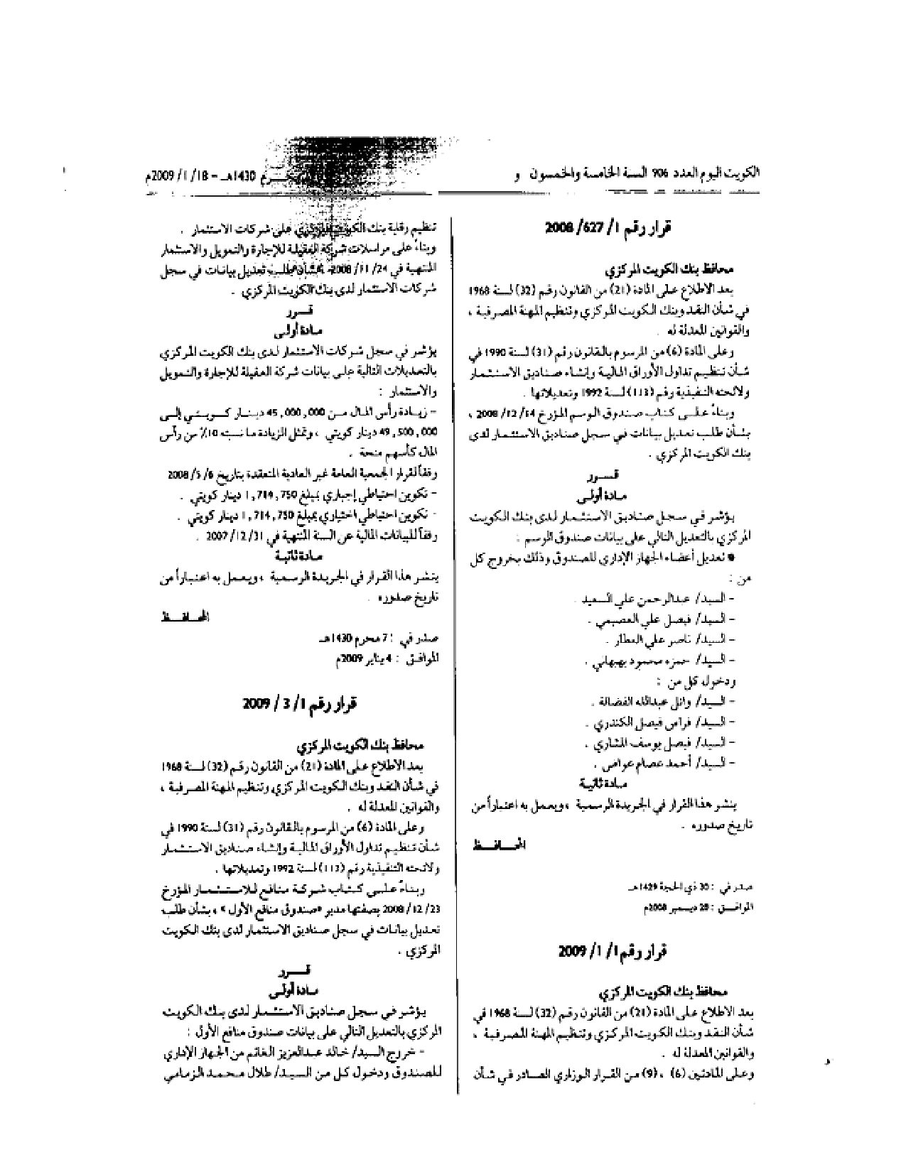صفحة 1 من 1