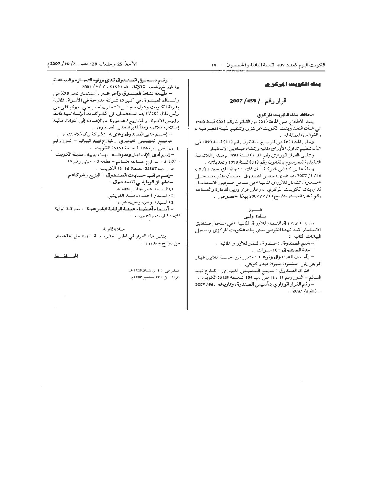 صفحة 1 من 1