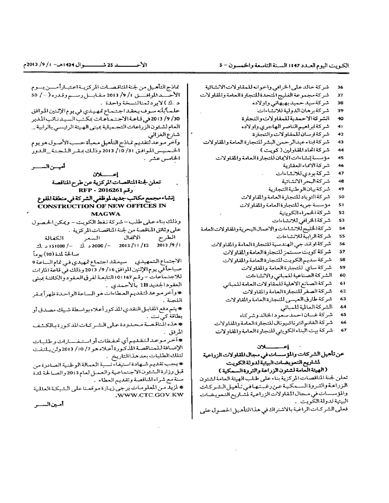صفحة 2 من 2
