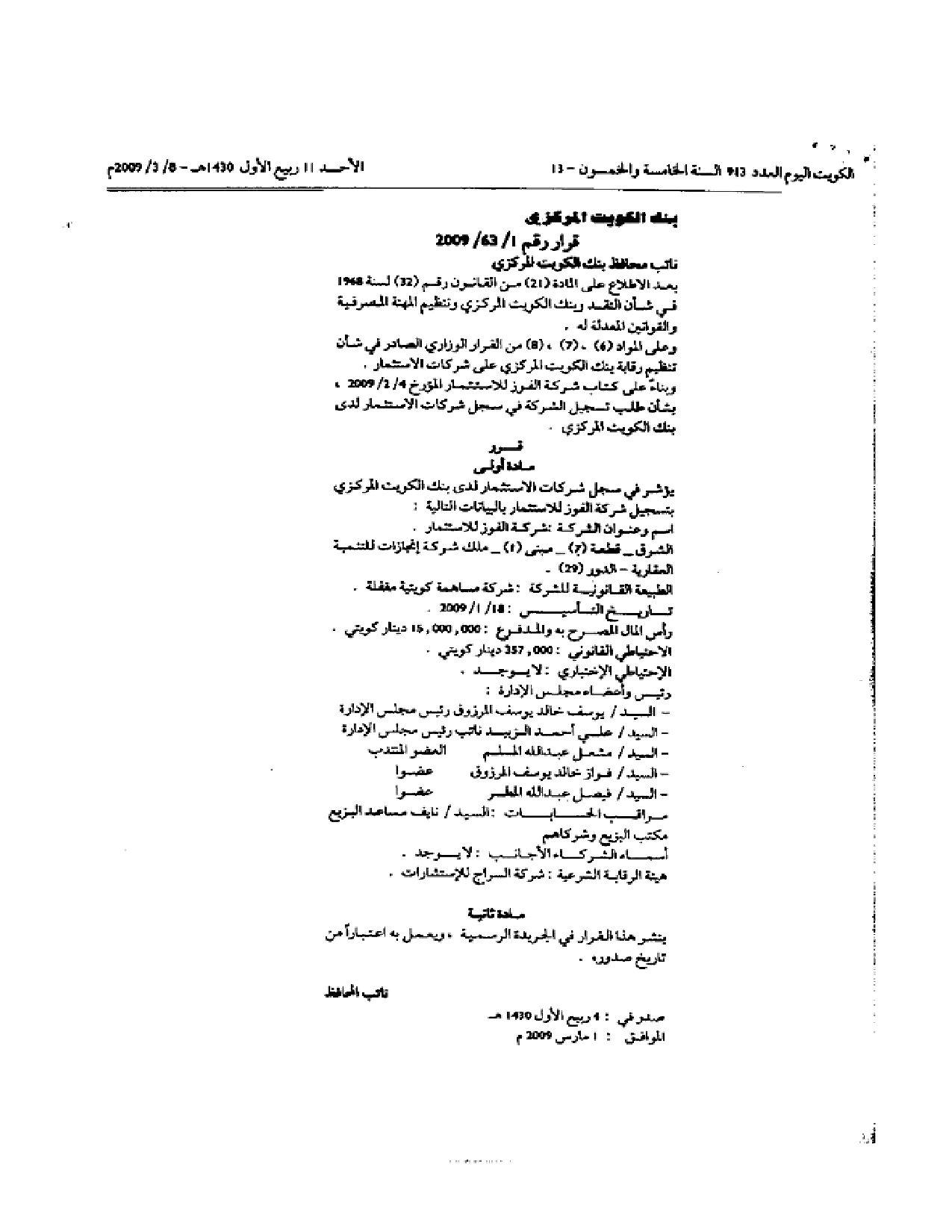 صفحة 1 من 1