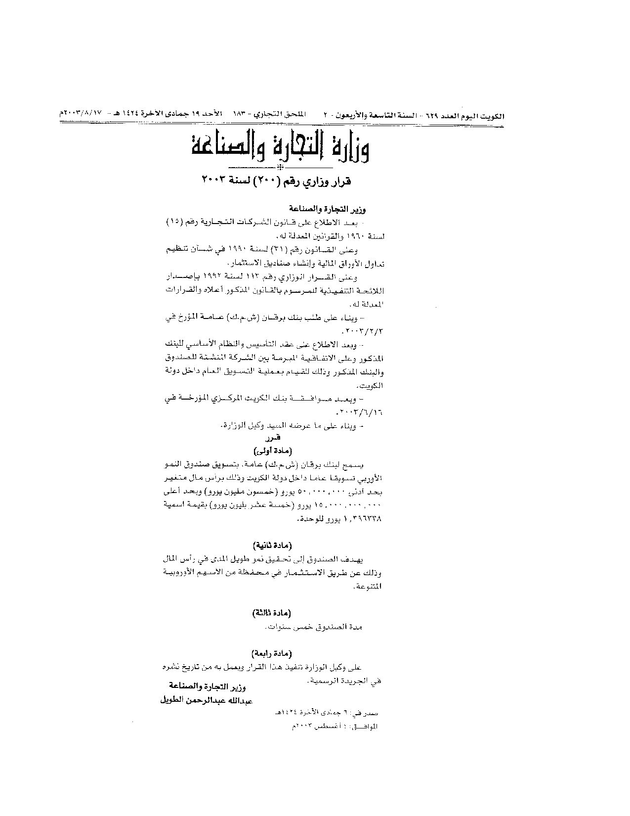 صفحة 1 من 1