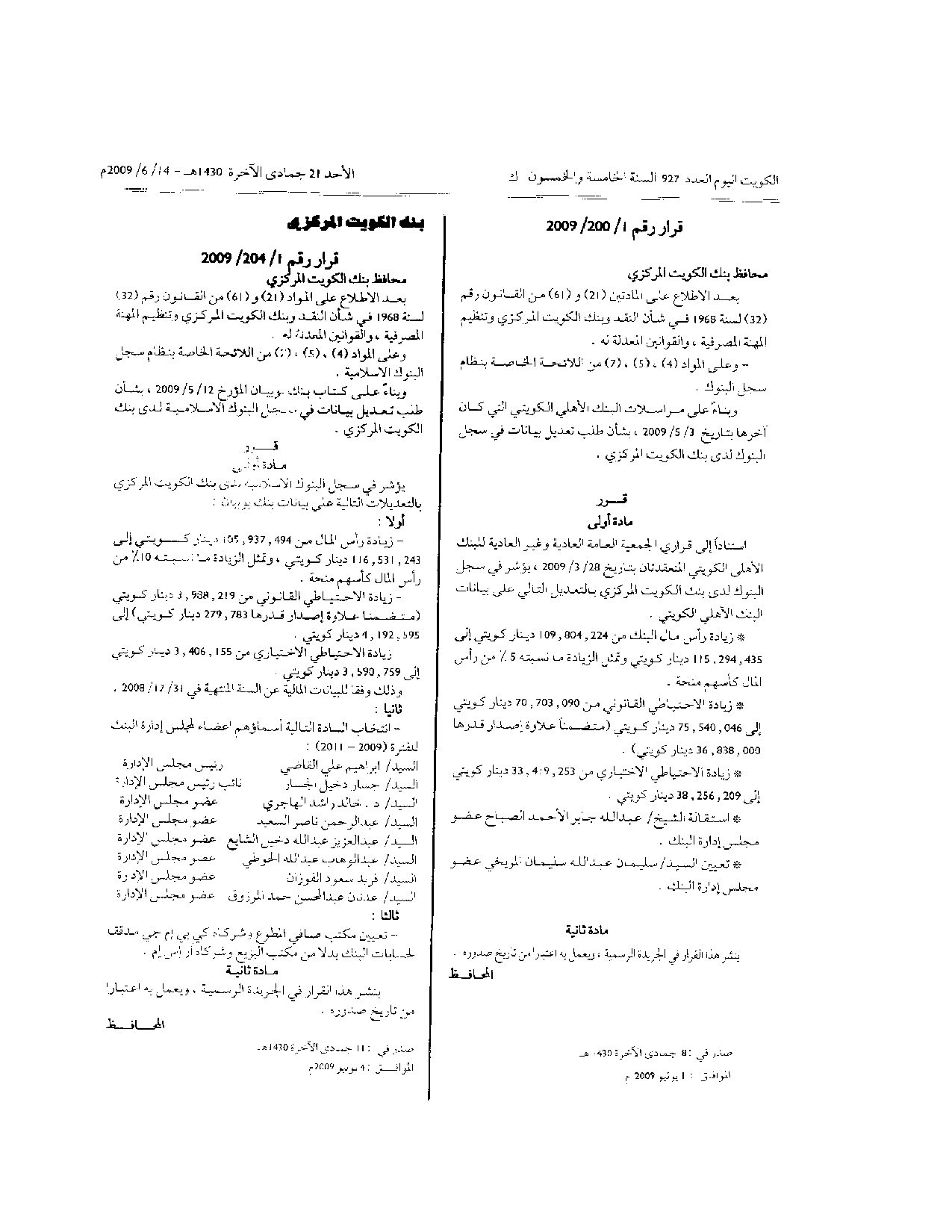 صفحة 1 من 1