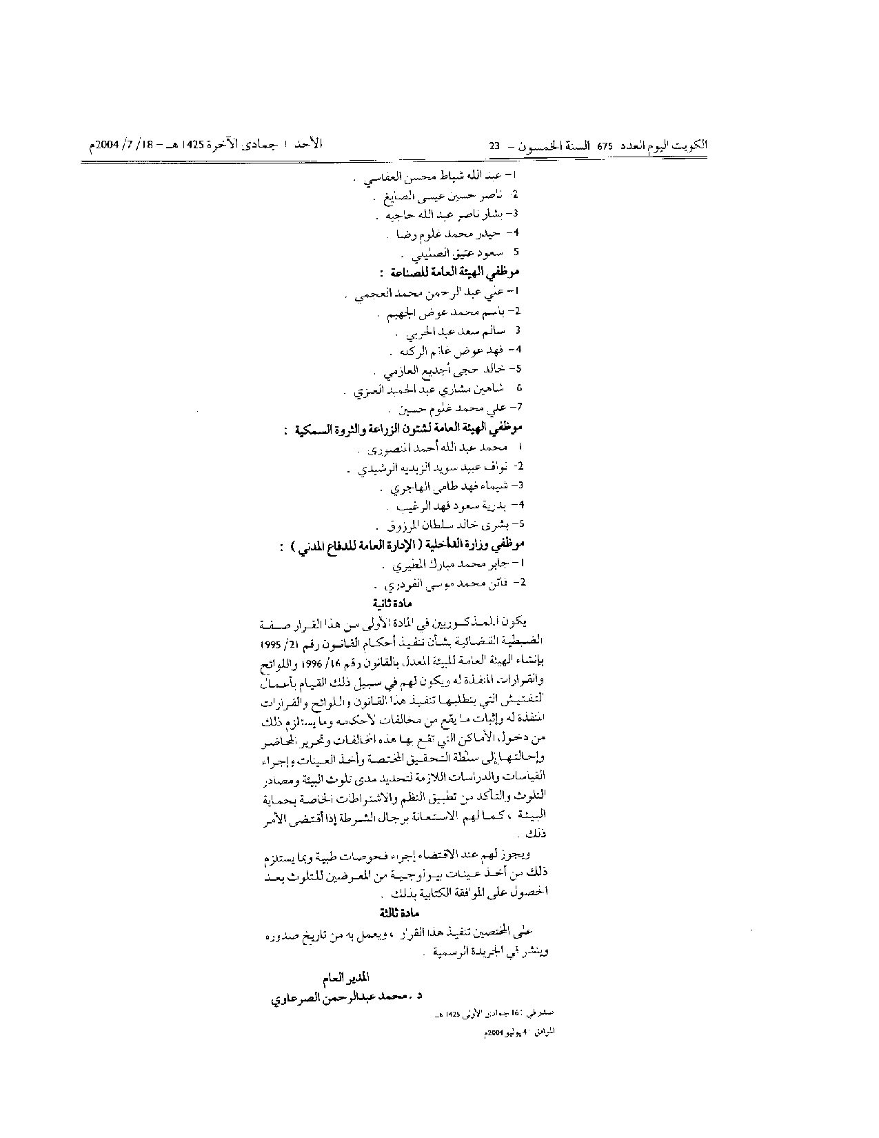 صفحة 2 من 2