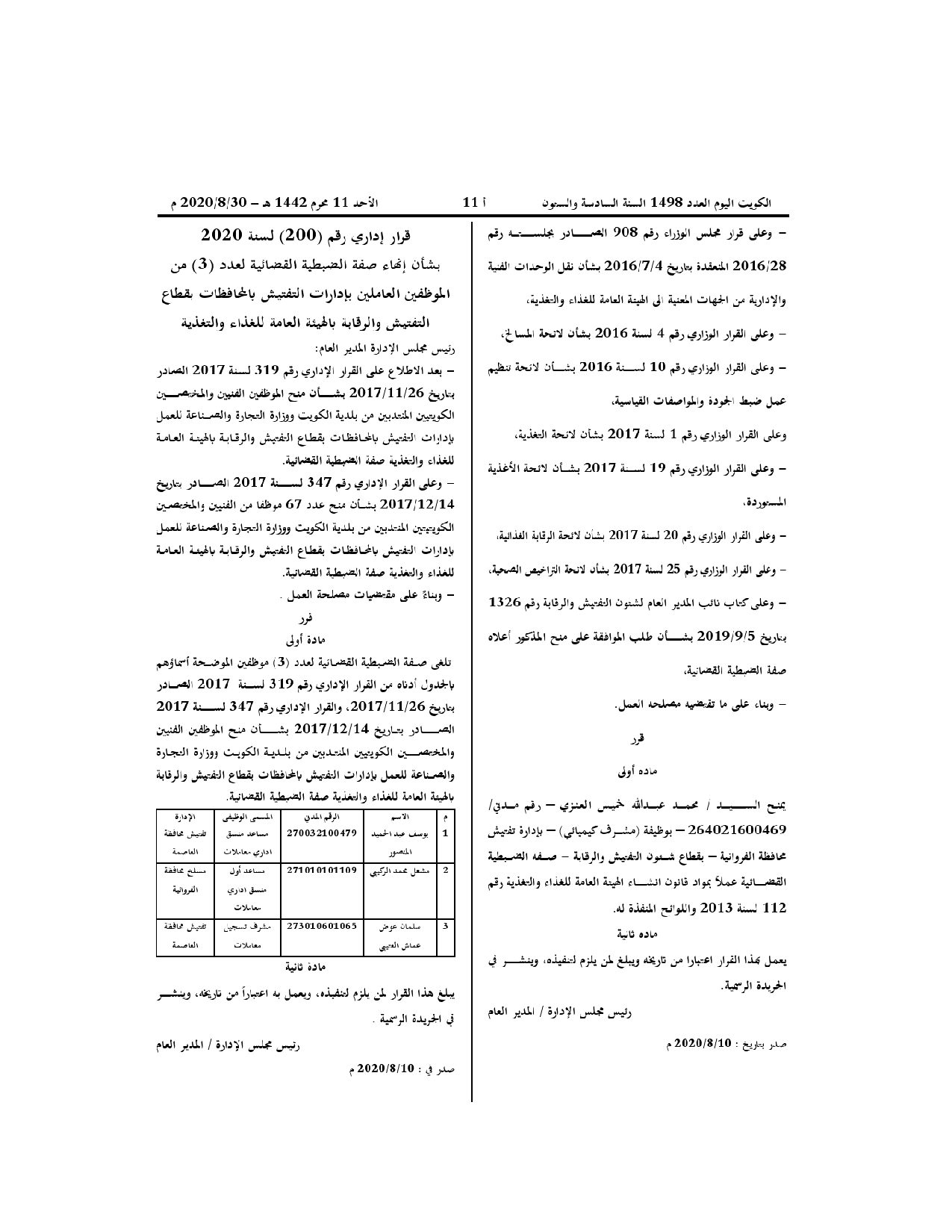 صفحة 1 من 1